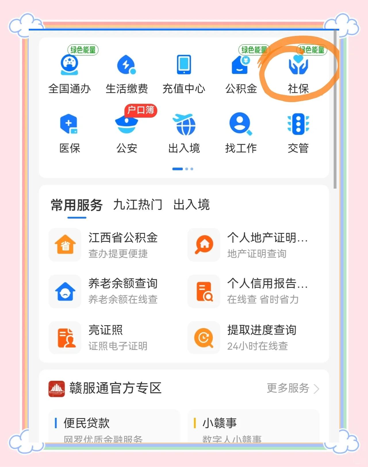龙岩最新医保卡怎么用微信绑定方法分析(最方便真实的龙岩怎样绑定医保卡在微信上方法)