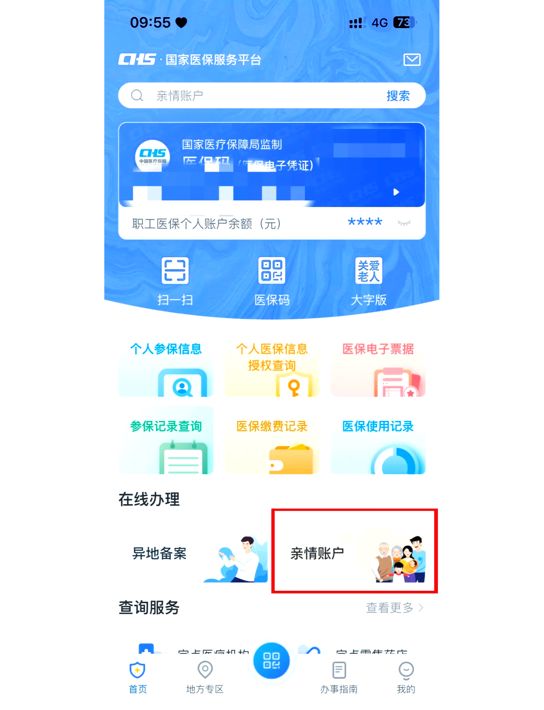 龙岩最新医保卡丢失怎么绑定微信方法分析(最方便真实的龙岩医保卡丢了咋整方法)