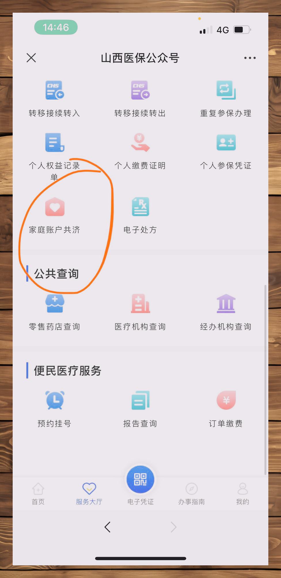 龙岩最新医保卡怎么绑定在微信上方法分析(最方便真实的龙岩医保卡怎么绑定在微信上支付方法)