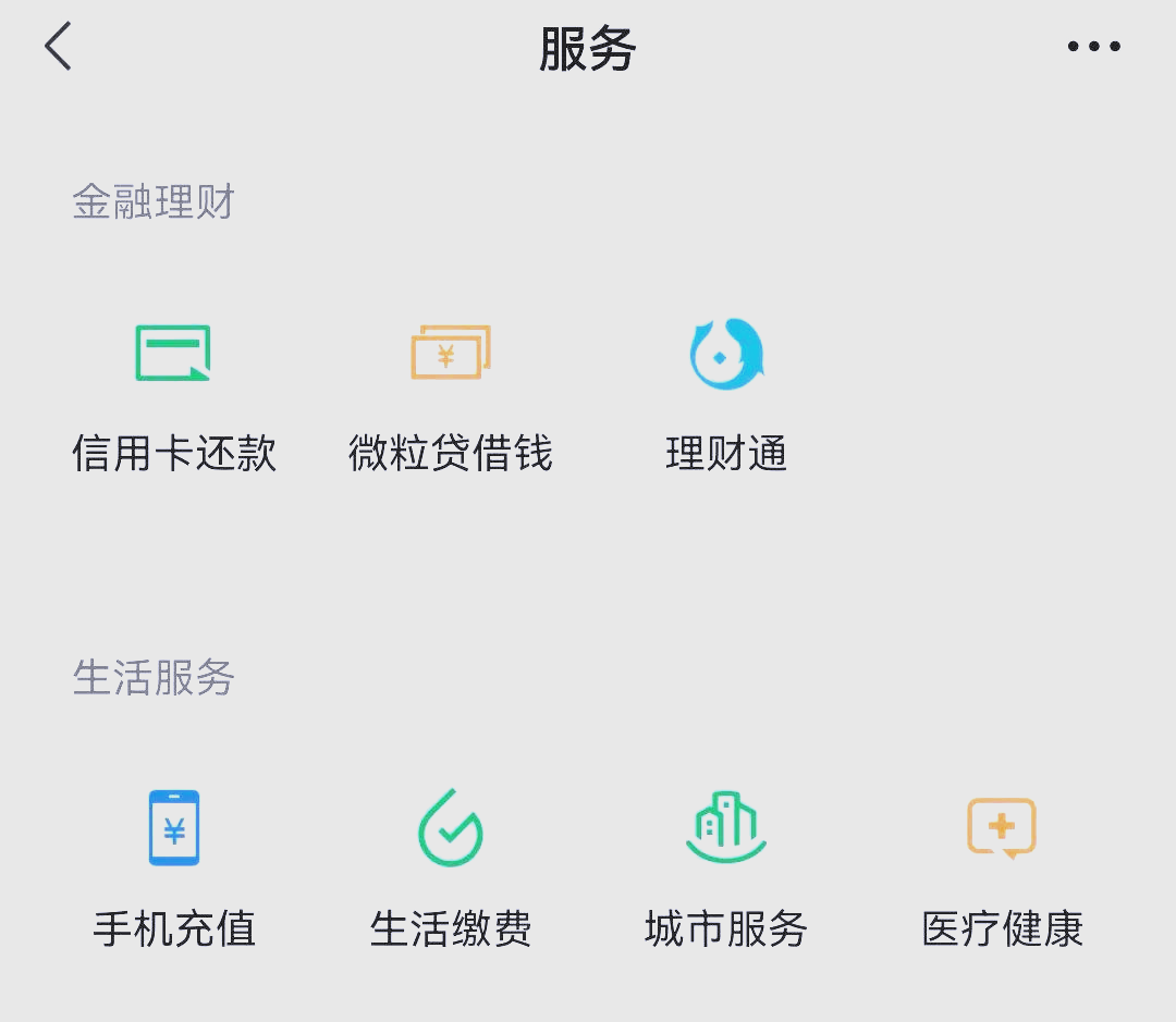 龙岩最新医保卡怎么和微信绑定方法分析(最方便真实的龙岩医保卡怎么在微信绑定方法)