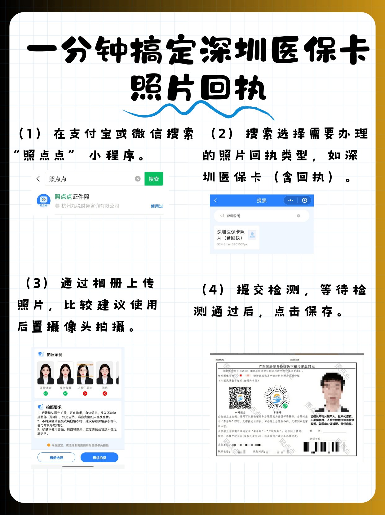 龙岩包含深圳医保卡换现金联系方式的词条