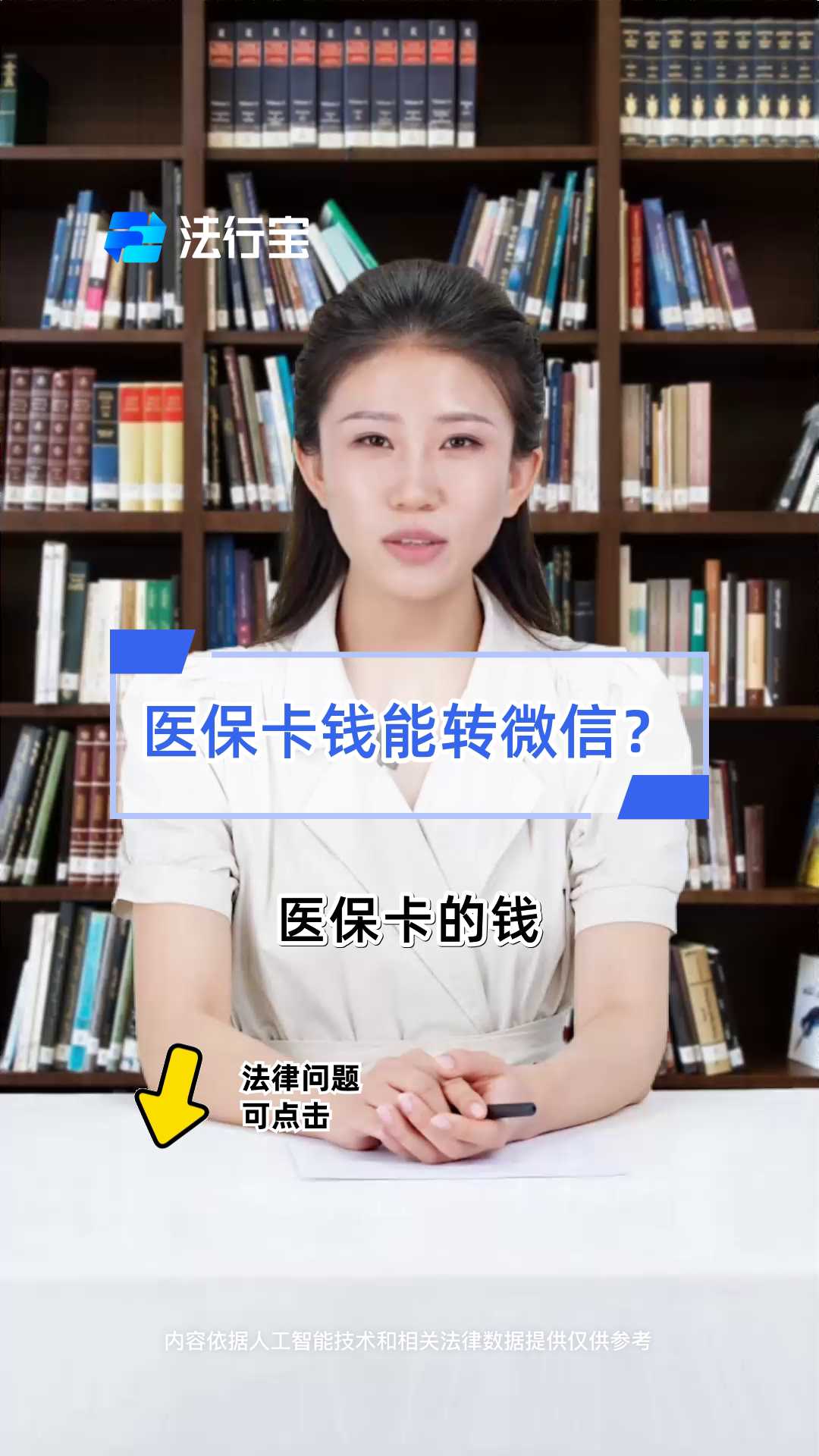 龙岩最新医保卡怎么取钱到微信方法分析(最方便真实的龙岩医保里的卡怎么能取现方法)