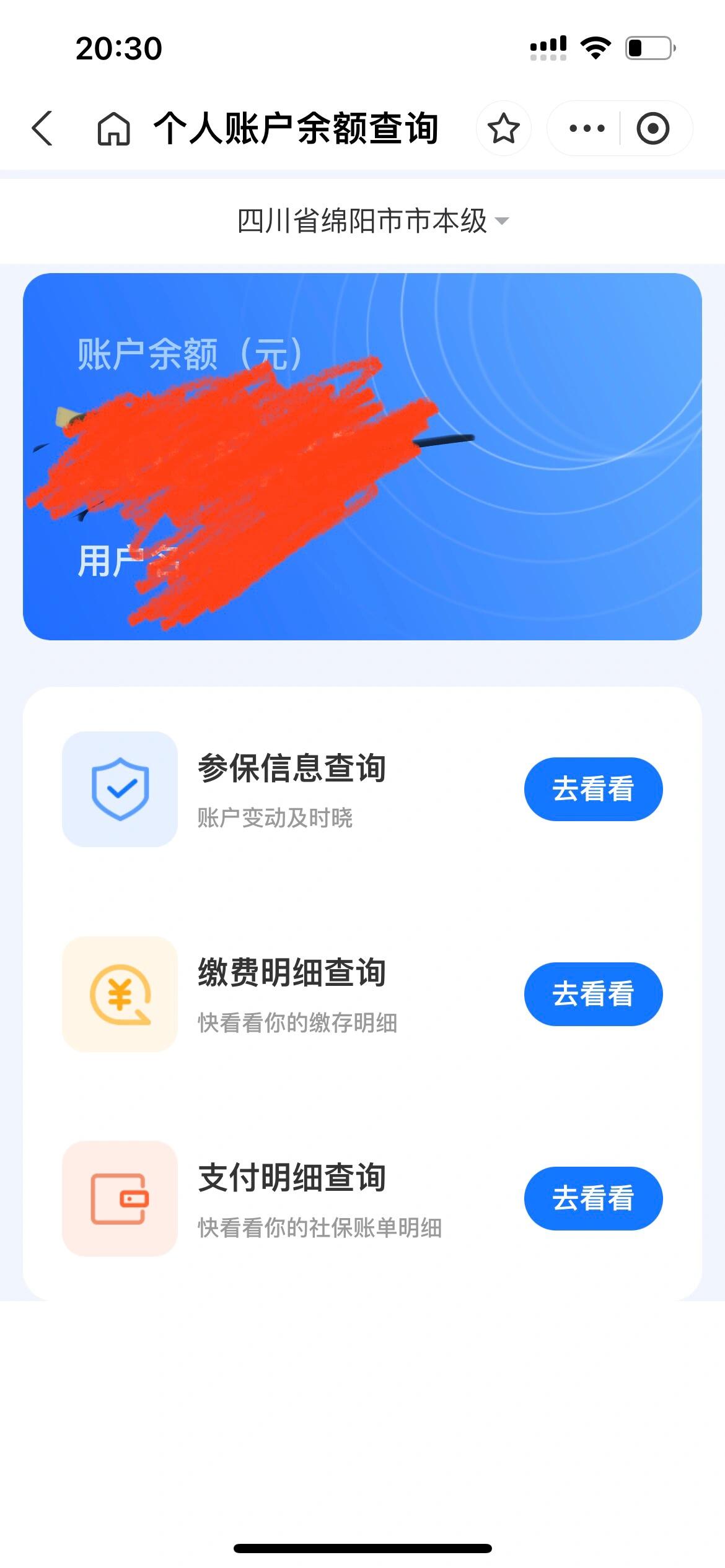 龙岩最新已缴费却查不到医保余额方法分析(最方便真实的龙岩为什么医保交费后查不到缴费的账单方法)