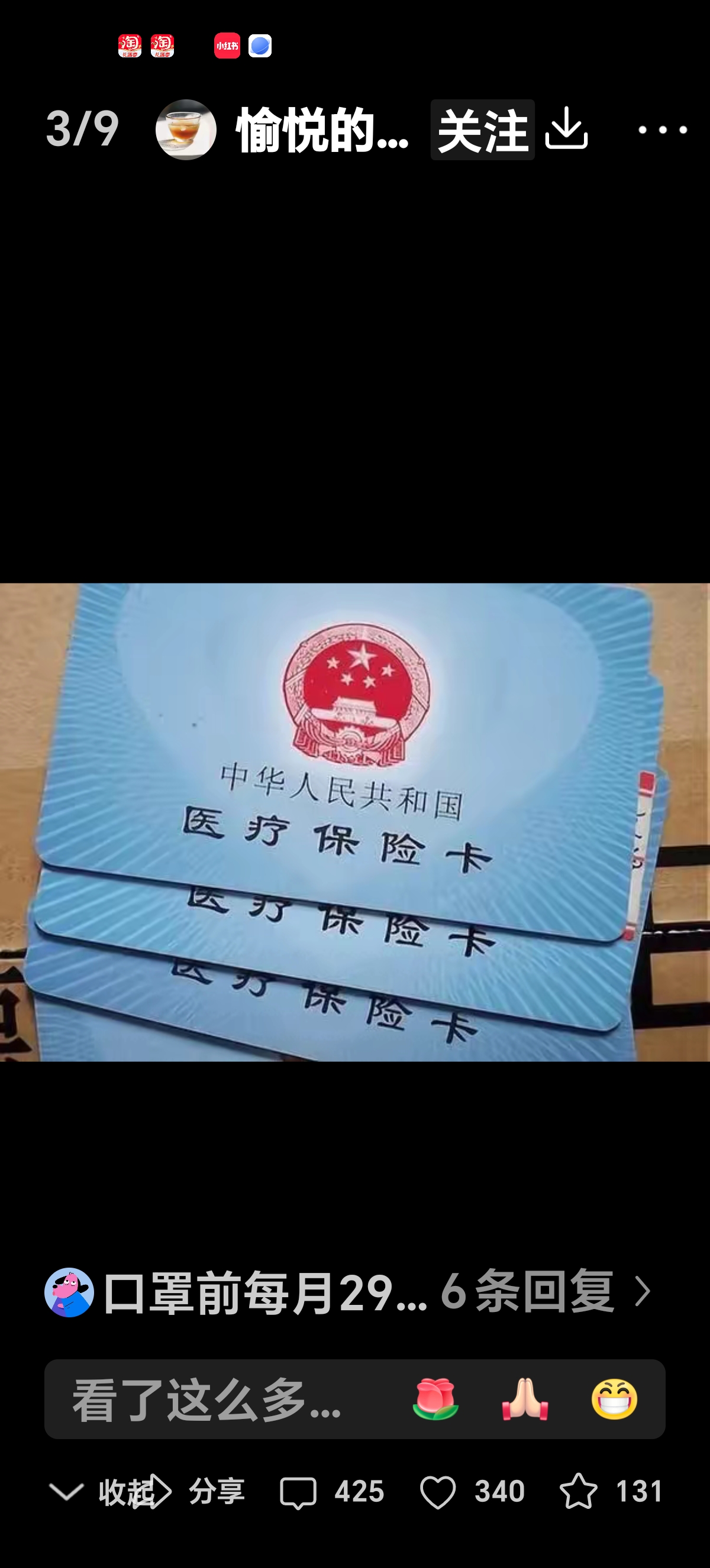 龙岩最新医保卡里有6000元能取出来吗方法分析(最方便真实的龙岩医保卡里有6000元能取出来吗现在方法)