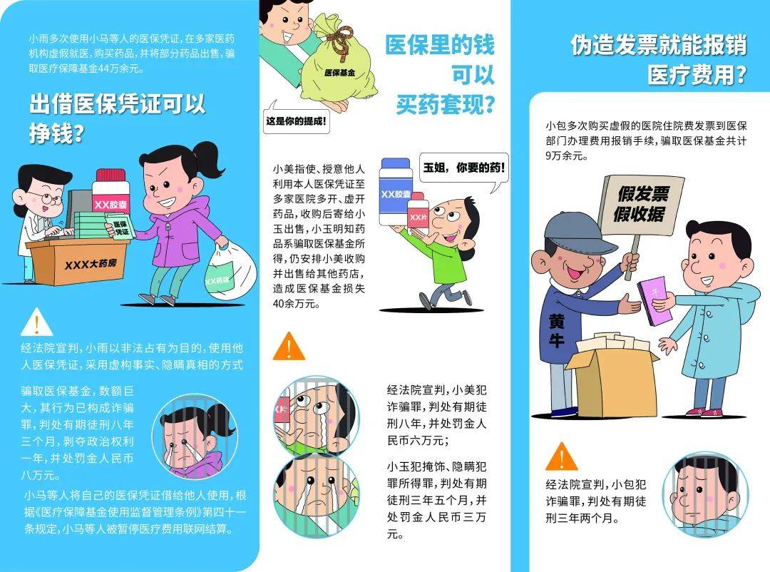 龙岩最新谁有医保套现联系方式方法分析(最方便真实的龙岩医保套现收取多少手续费方法)