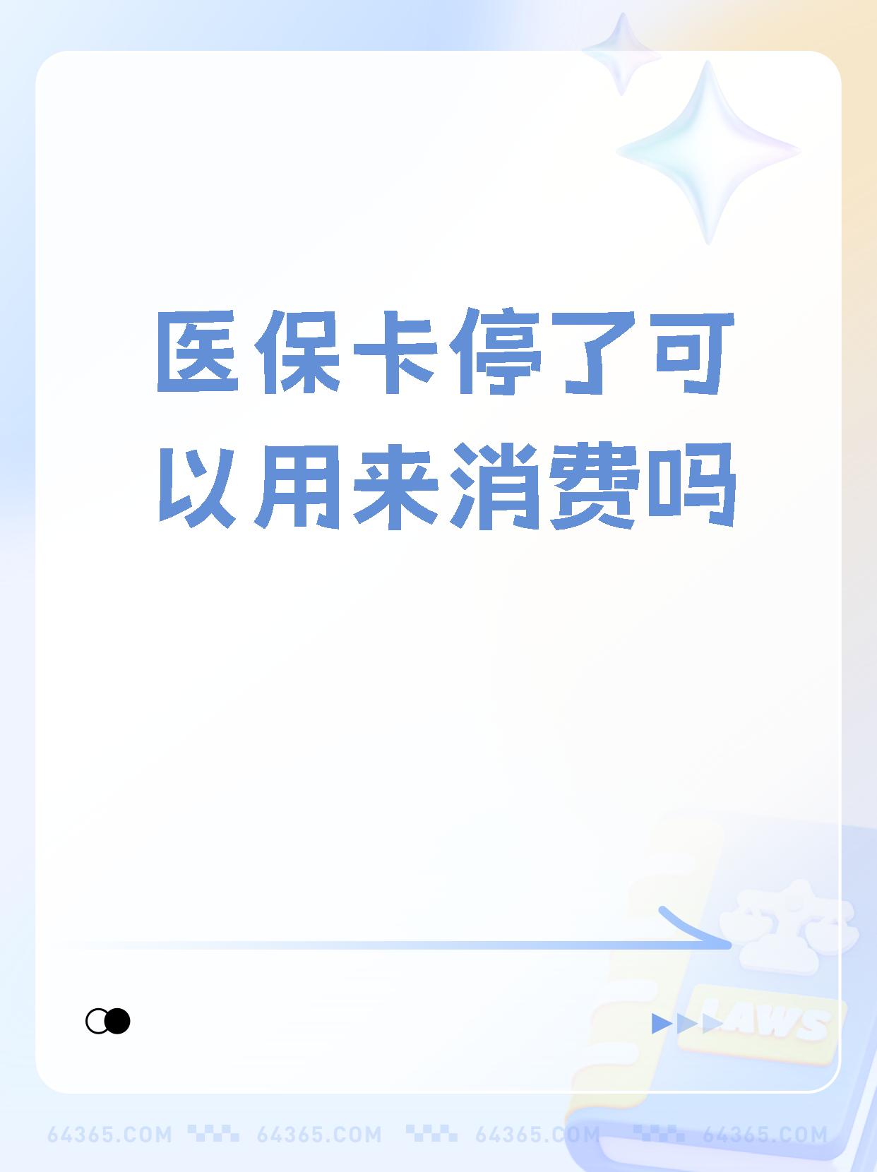 龙岩最新医保卡里面的余额会被清零吗方法分析(最方便真实的龙岩医保卡里面的余额会被清零吗怎么办方法)