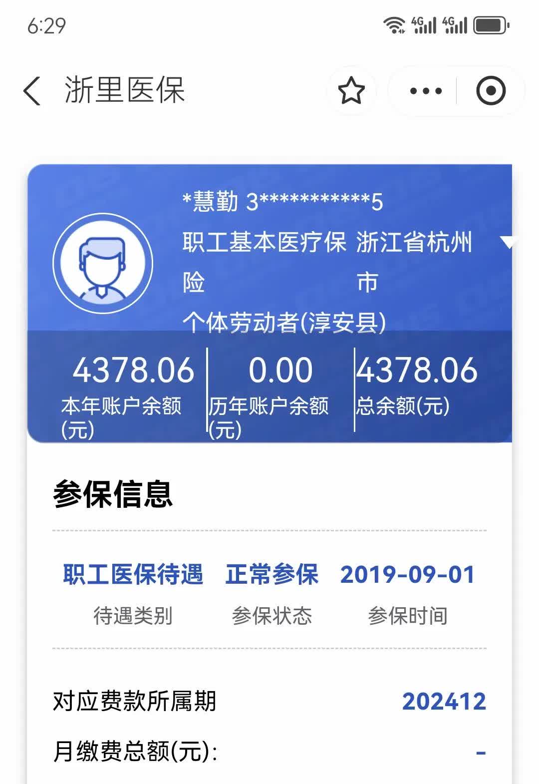龙岩最新12333查询医保卡余额方法分析(最方便真实的龙岩12333查询医保卡余额时总提示没认证是怎么回事方法)