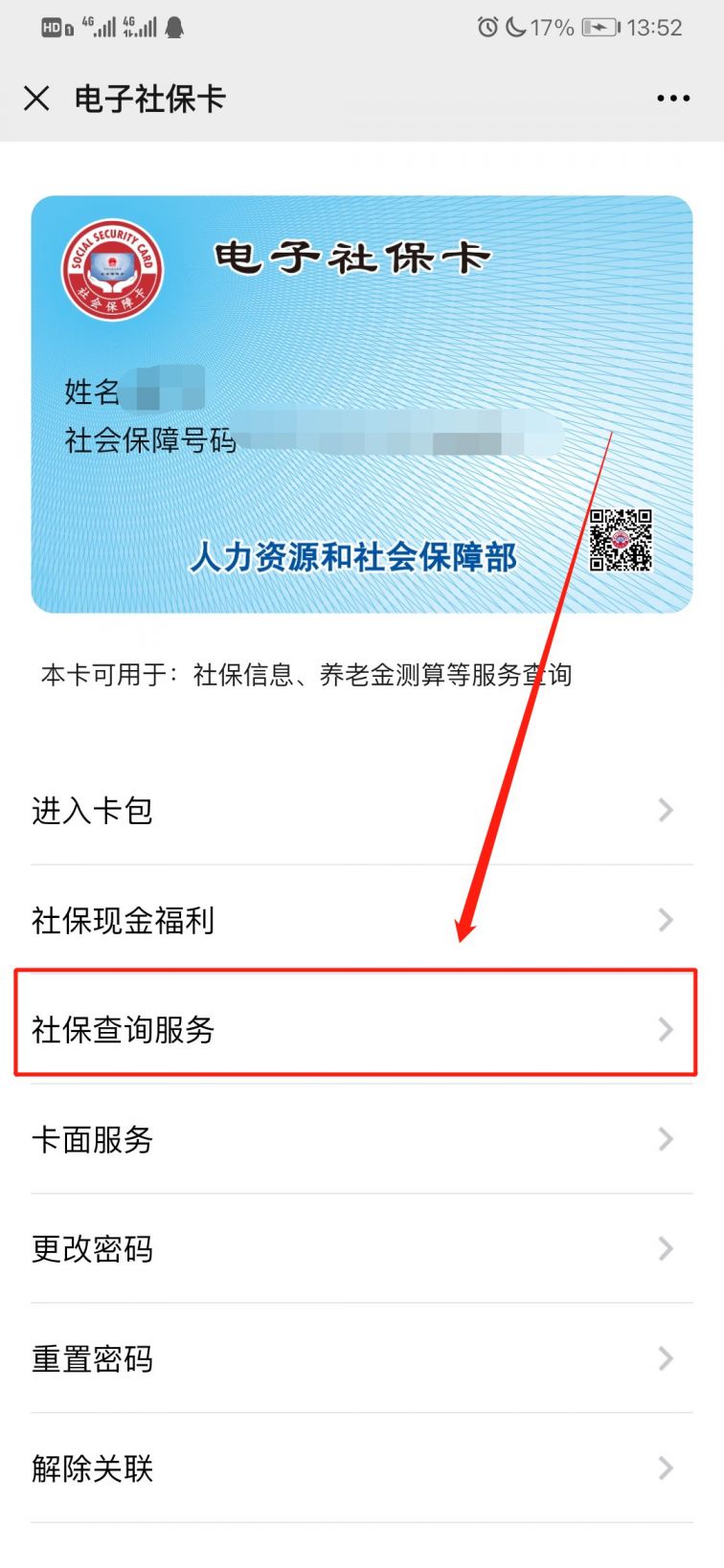 龙岩最新12333查询医保卡余额方法分析(最方便真实的龙岩12333查询医保卡余额时总提示没认证是怎么回事方法)