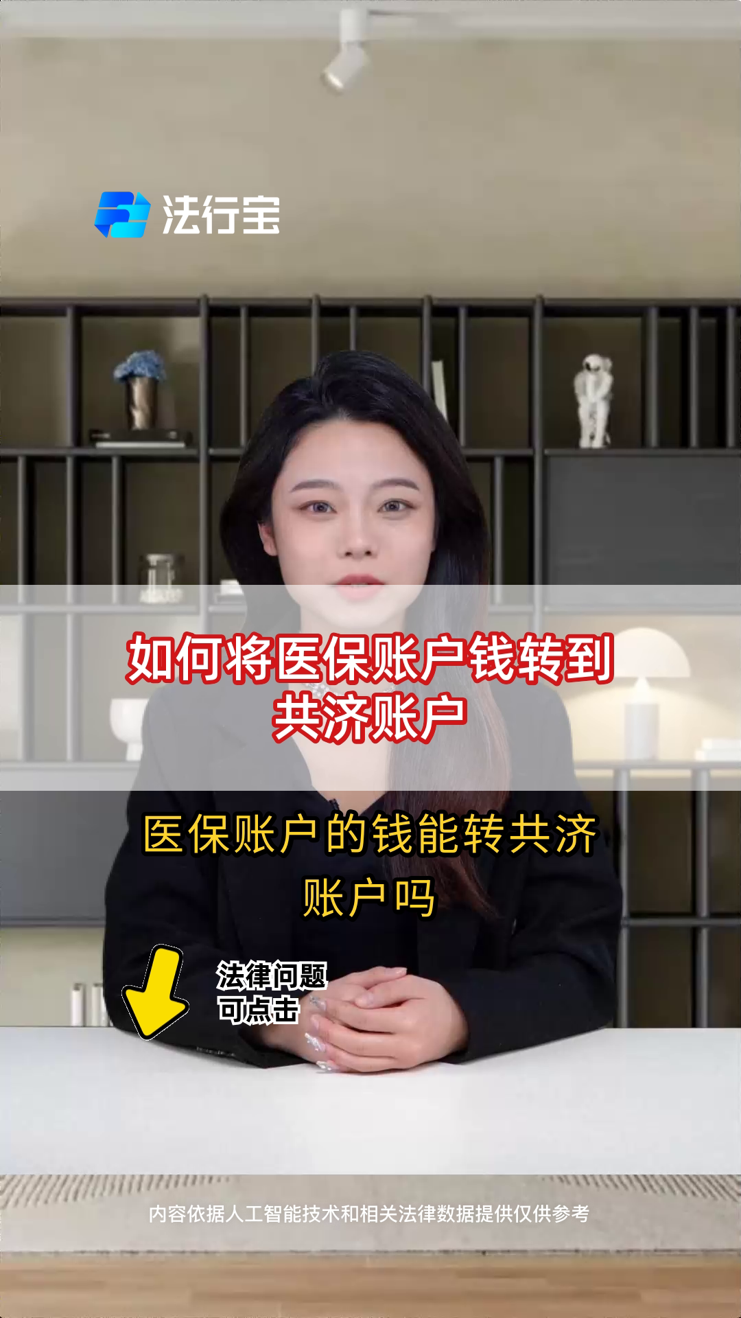 龙岩最新手机上怎么把医保的钱给取出来方法分析(最方便真实的龙岩手机上怎么把医保的钱给取出来用方法)