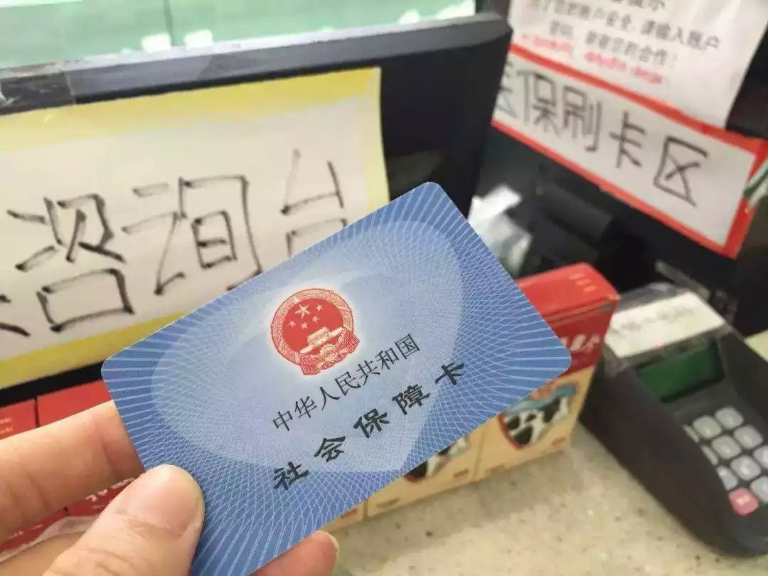 龙岩医保卡余额套现联系方式的简单介绍