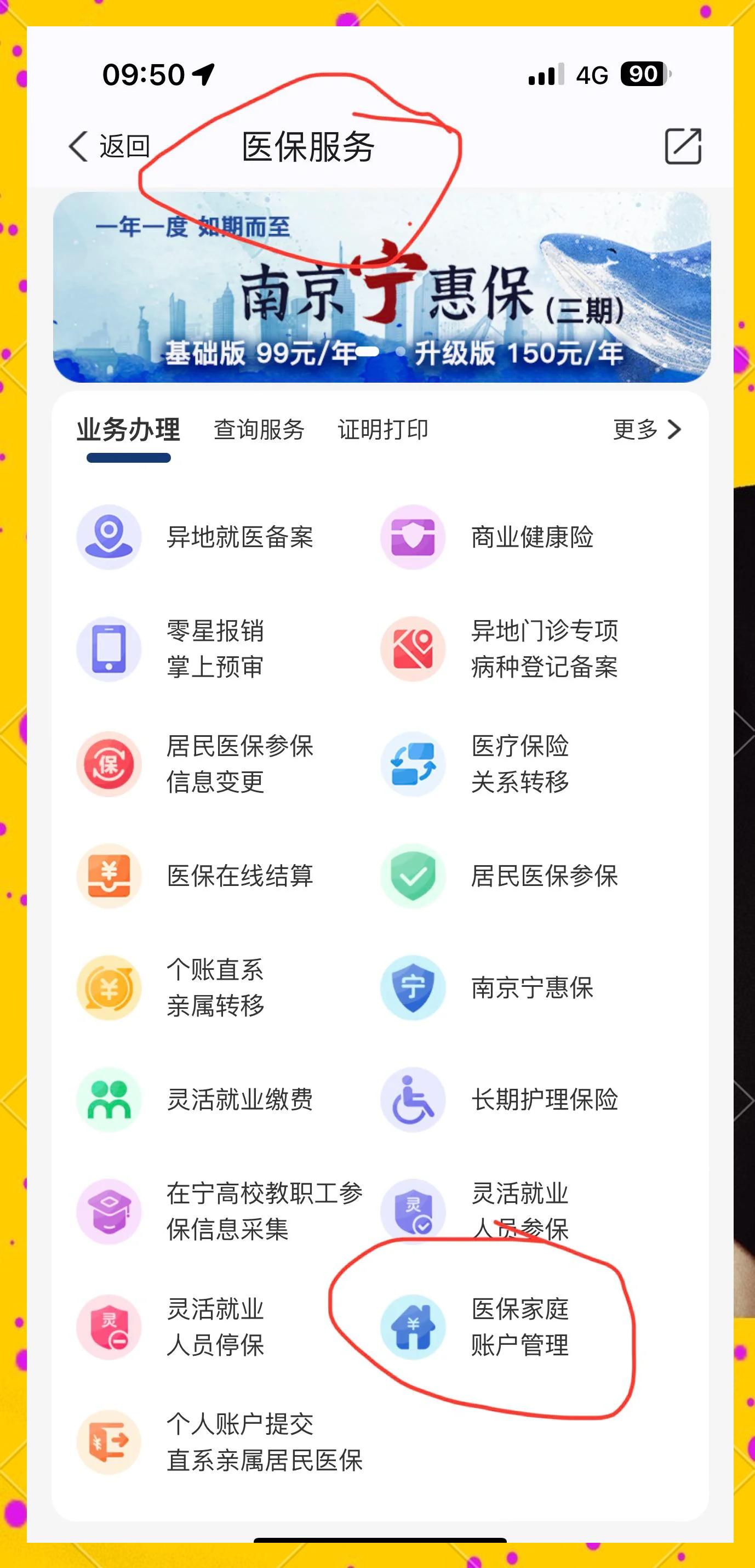 龙岩最新怎么在手机上查医保卡里的钱方法分析(最方便真实的龙岩怎样在手机里查询医保卡里的余额方法)