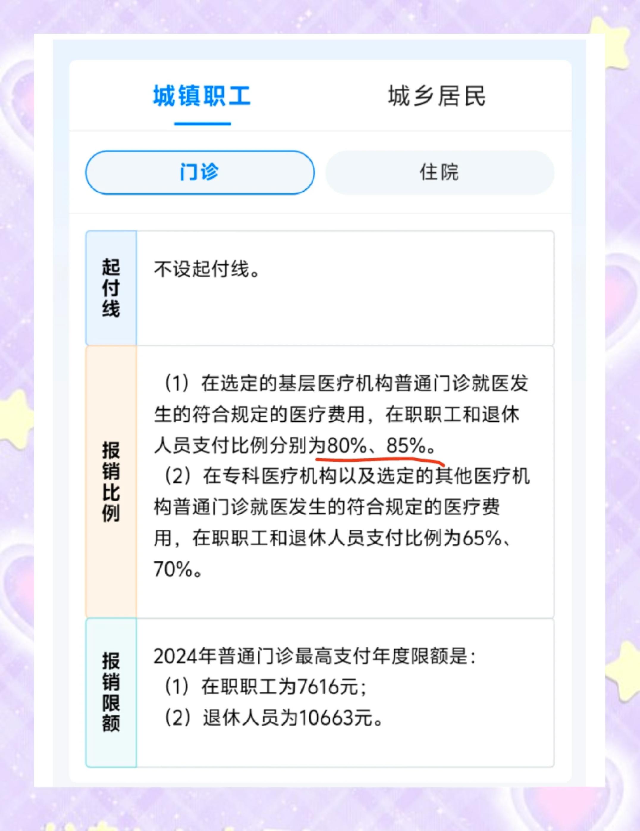 龙岩最新医保余额提现方法方法分析(最方便真实的龙岩医保卡余额提现技巧方法)