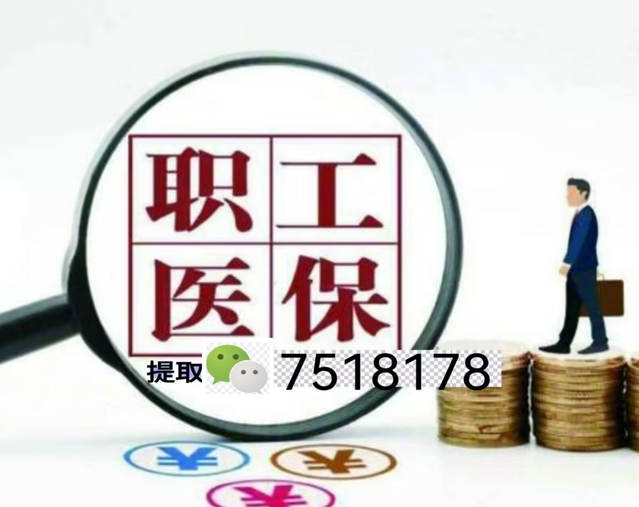 龙岩最新医保余额提现方法方法分析(最方便真实的龙岩医保卡余额提现技巧方法)