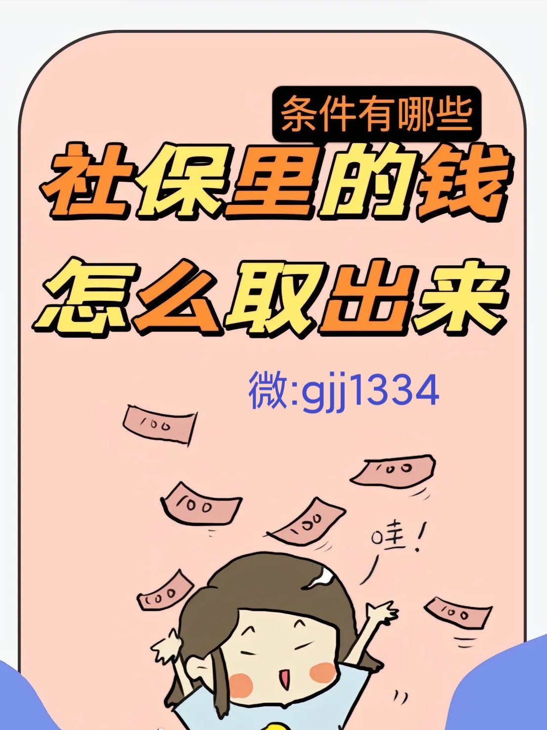 龙岩最新怎么提现医保卡里的钱方法分析(最方便真实的龙岩怎么提现医保卡里的钱到银行卡方法)