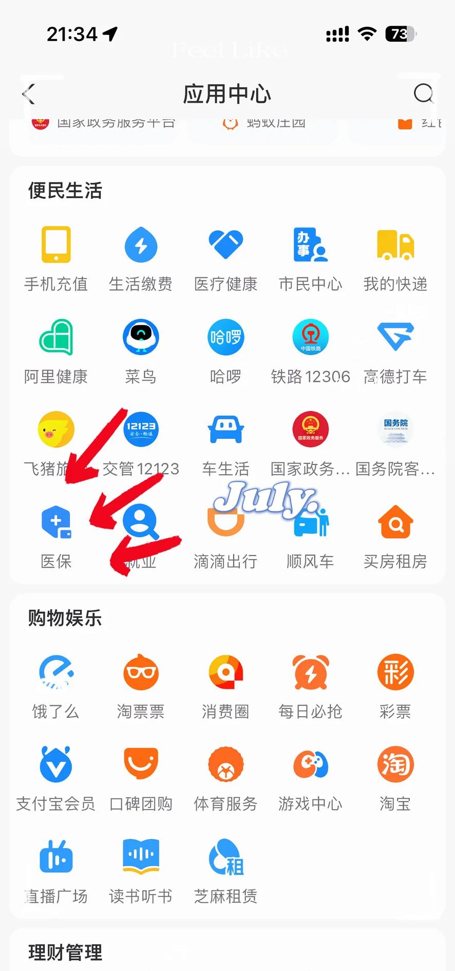 龙岩最新医保卡怎么绑定手机微信方法分析(最方便真实的龙岩医保卡绑定手机微信可以支付吗方法)