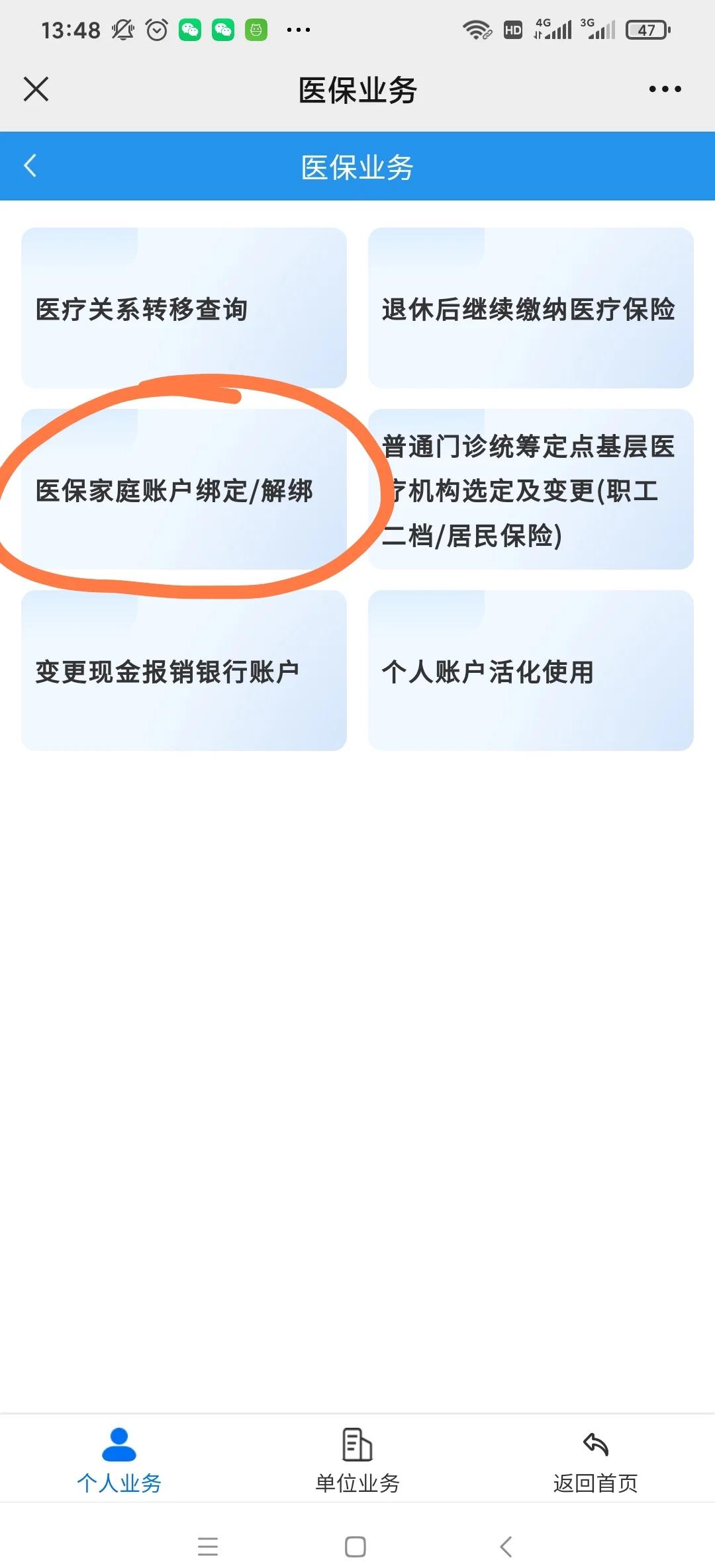 龙岩最新医保卡怎么绑定红包支付方法分析(最方便真实的龙岩医保卡怎么绑定红包支付功能方法)