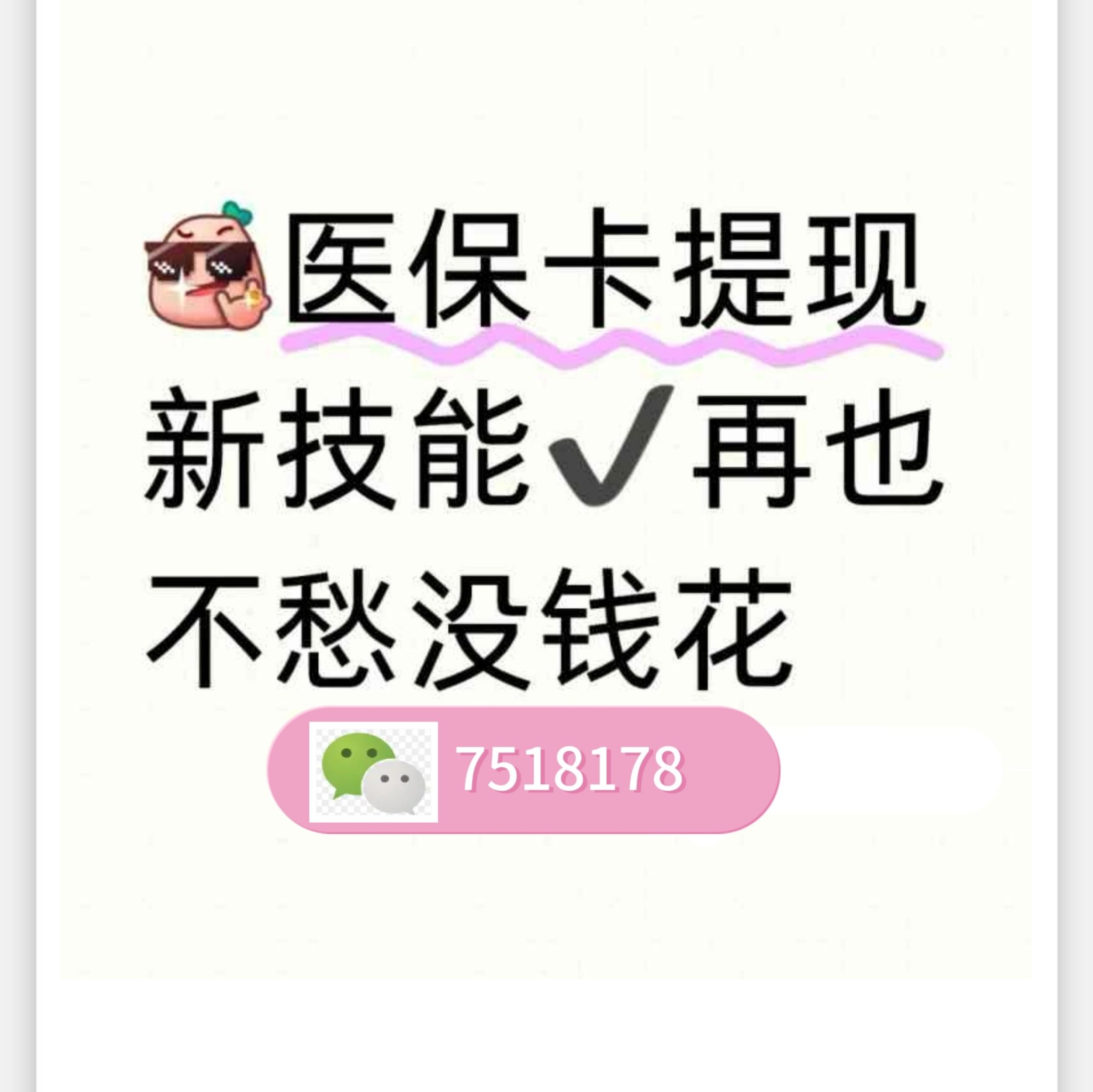 龙岩最新医保卡提现手续费多少方法分析(最方便真实的龙岩医保卡提现手续费多少钱一个月方法)