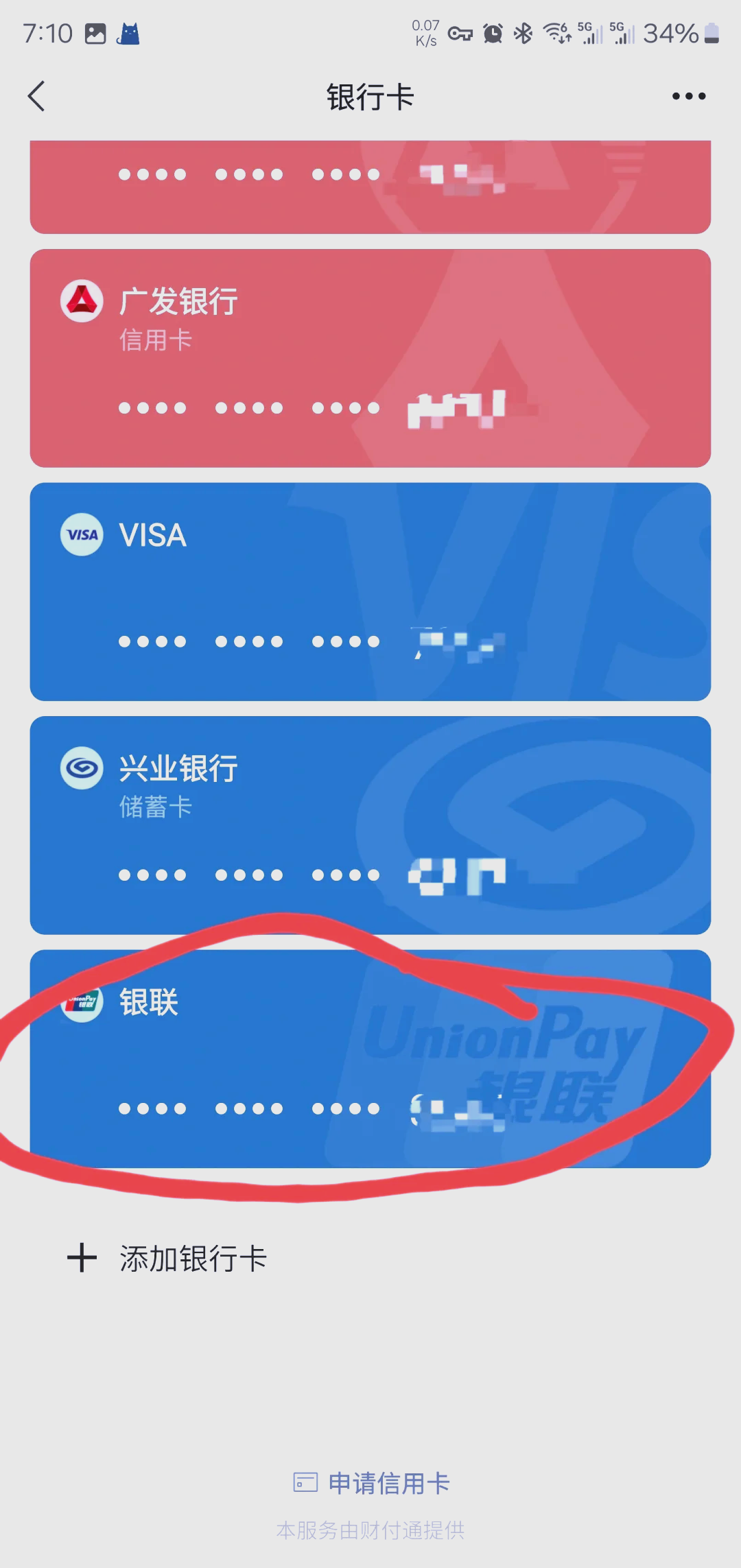 龙岩最新社保卡绑定微信钱包方法分析(最方便真实的龙岩社保卡绑定微信钱包后社保卡可以提现什么意思方法)