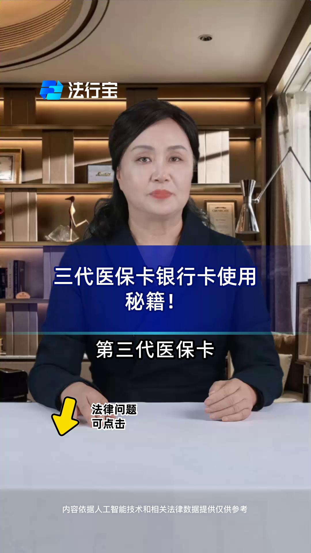 龙岩最新医保卡怎么绑定银行卡方法分析(最方便真实的龙岩医保卡怎么查询在哪个银行方法)