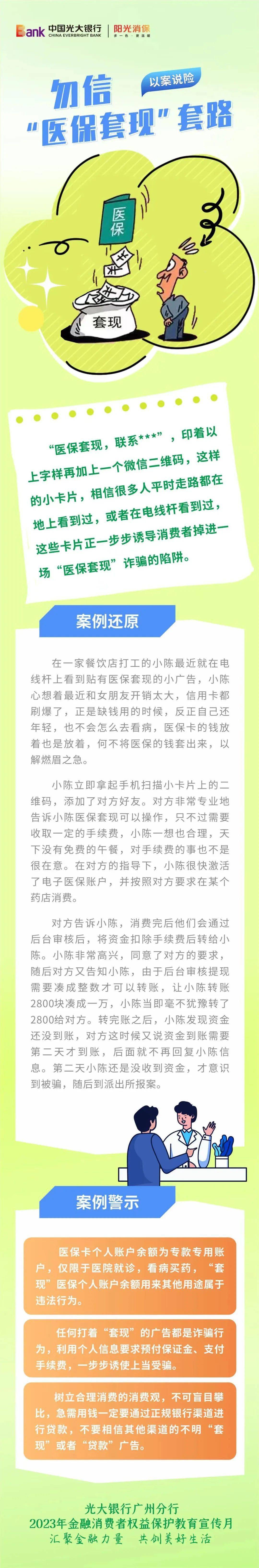 龙岩最新医保套现的方式有哪些方法分析(最方便真实的龙岩医保套现一般手续费多少方法)