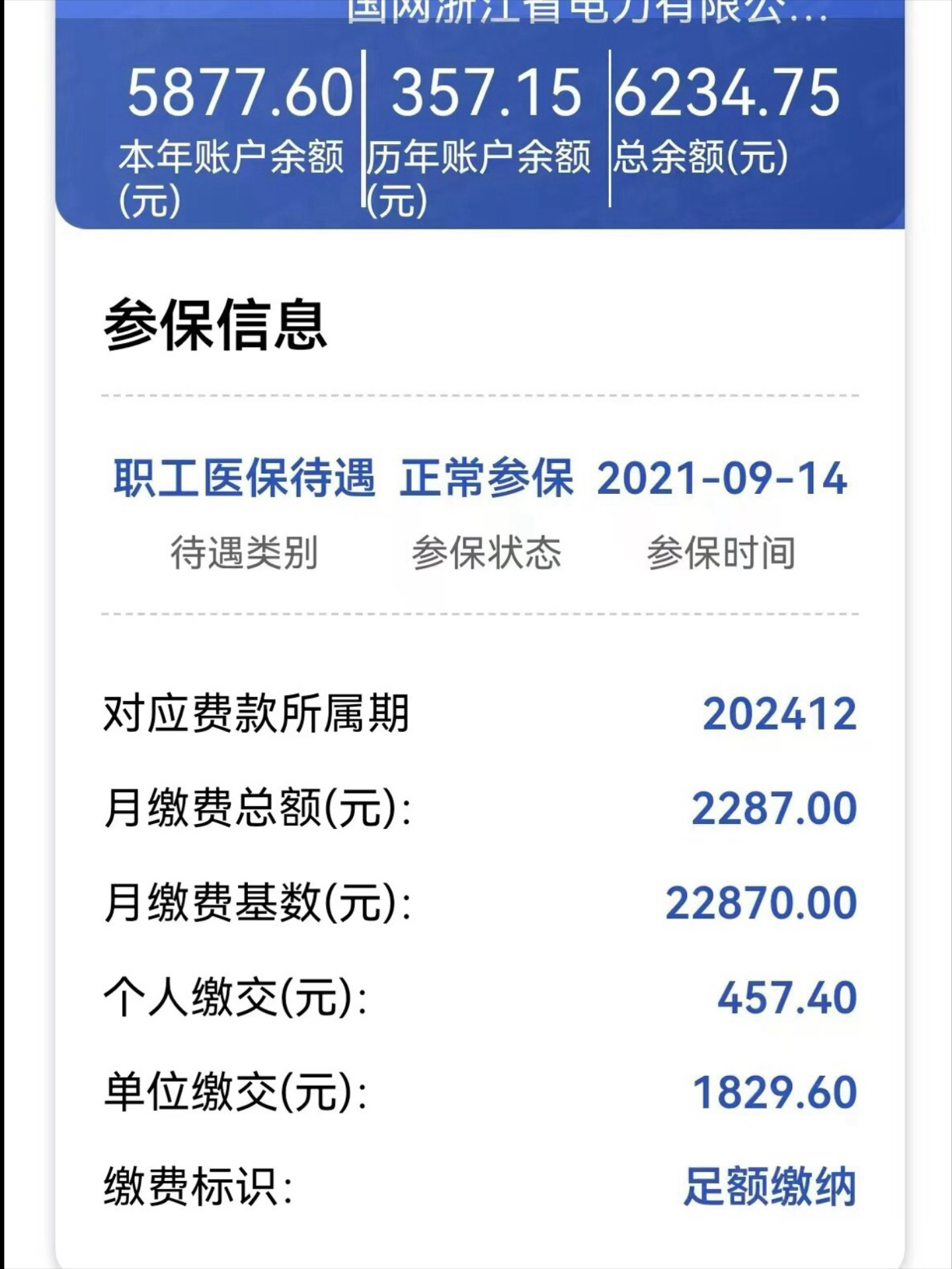 龙岩最新医保怎么取出来到微信上方法分析(最方便真实的龙岩医保卡里的钱微信怎么取出来方法)