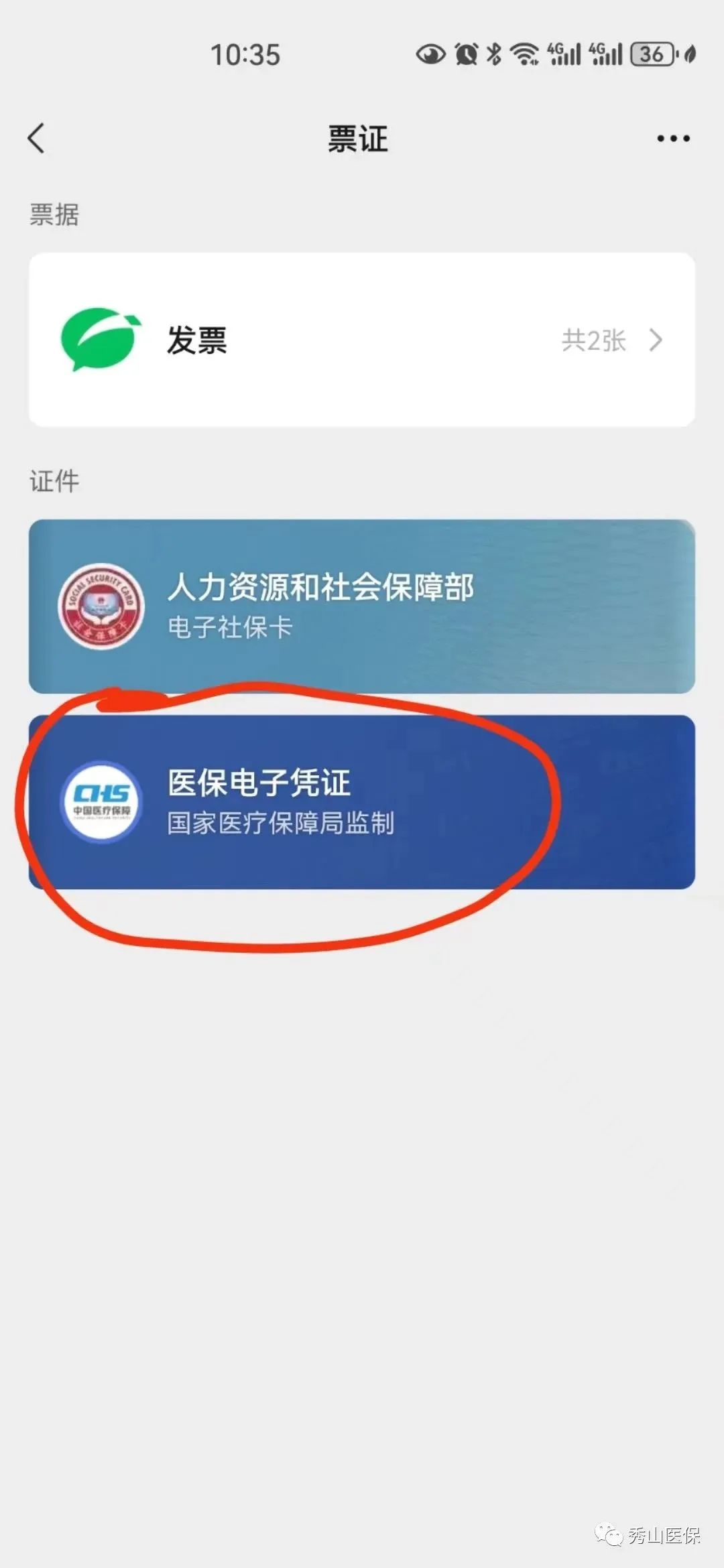 龙岩最新如何把医保卡绑定微信方法分析(最方便真实的龙岩怎样把医保卡绑定微信上方法)