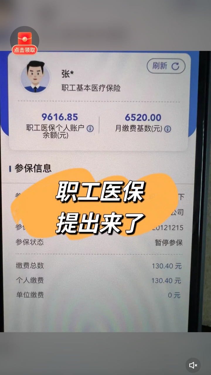 龙岩最新个人医保余额怎么提取到银行卡方法分析(最方便真实的龙岩医保卡个人账户怎么提取方法)