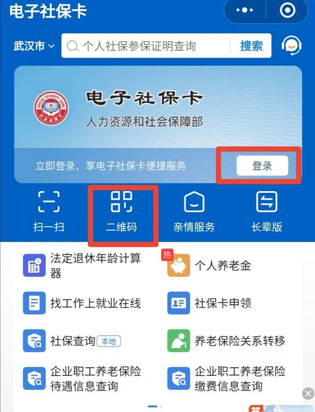 龙岩最新微信怎么绑定电子医保卡方法分析(最方便真实的龙岩微信怎么绑定电子医保卡步骤方法)