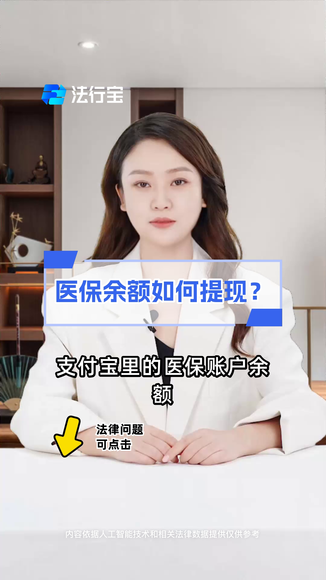 龙岩最新医保停保了余额怎么提现方法分析(最方便真实的龙岩医保卡停保后里面的钱怎么取方法)