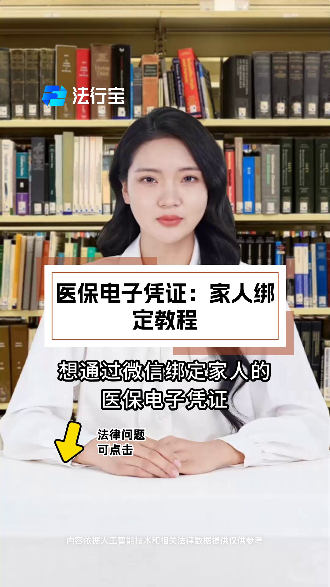 龙岩最新微信绑定医保卡怎么绑定家人方法分析(最方便真实的龙岩微信里医保卡怎么绑定方法)