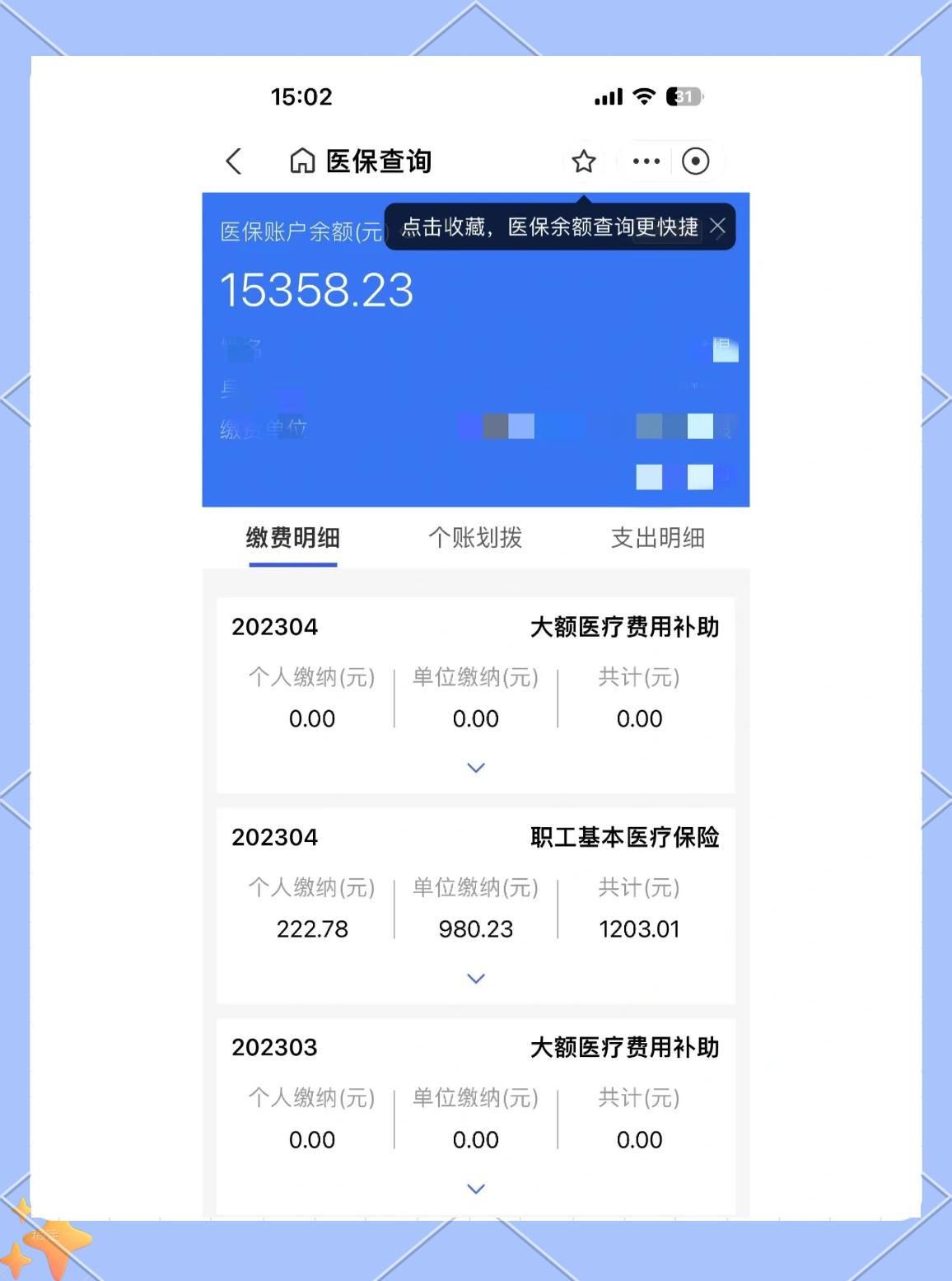 龙岩最新医保卡余额提现方法方法分析(最方便真实的龙岩急用钱24小时套医保卡方法)