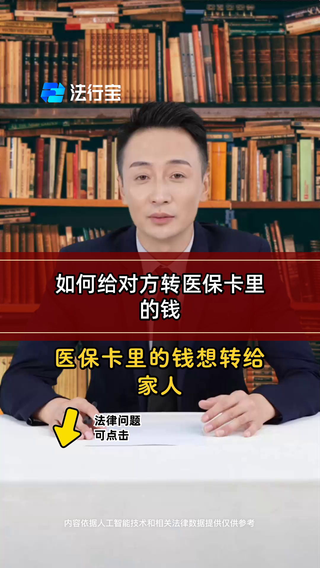 龙岩最新医保换现金是合法的吗方法分析(最方便真实的龙岩医保换现金是合法的吗安全吗方法)