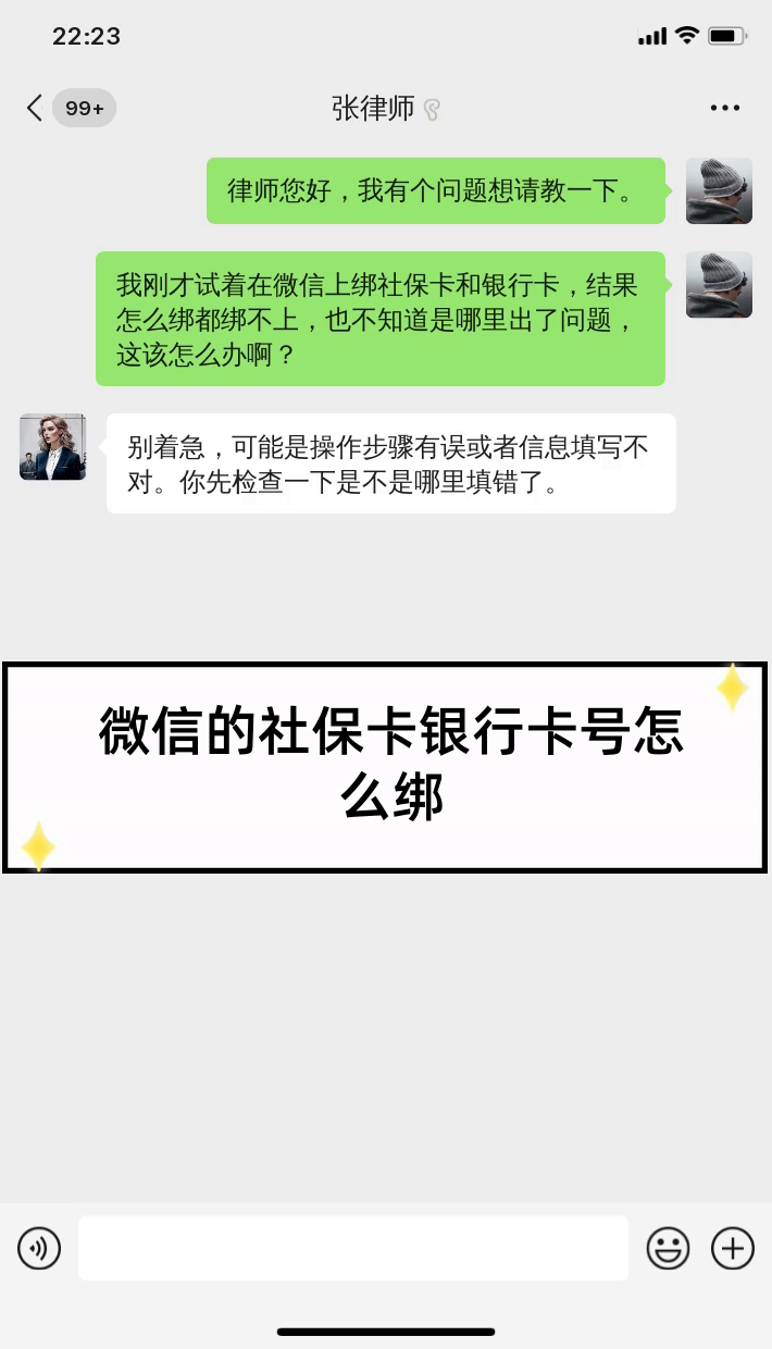 龙岩最新社保卡绑定微信提现方法分析(最方便真实的龙岩社保卡里的钱微信提现可不可以方法)
