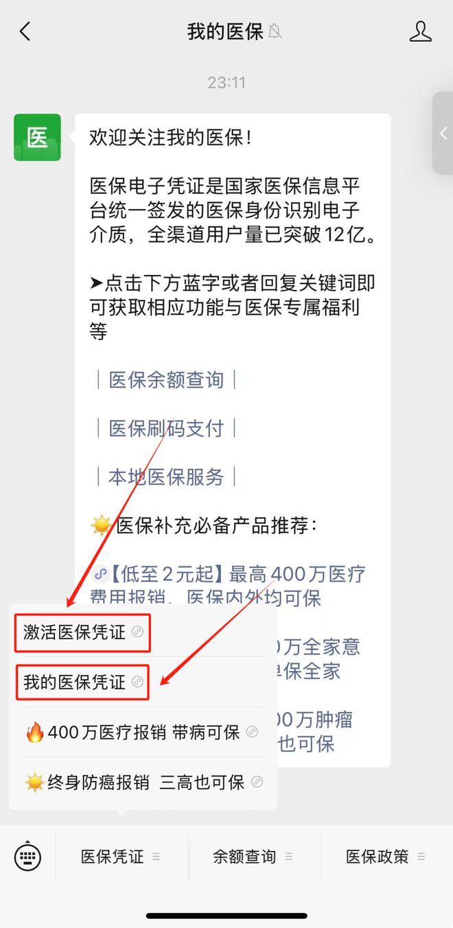 龙岩最新医保取现24小时微信方法分析(最方便真实的龙岩医保取现24小时微信300块钱方法)