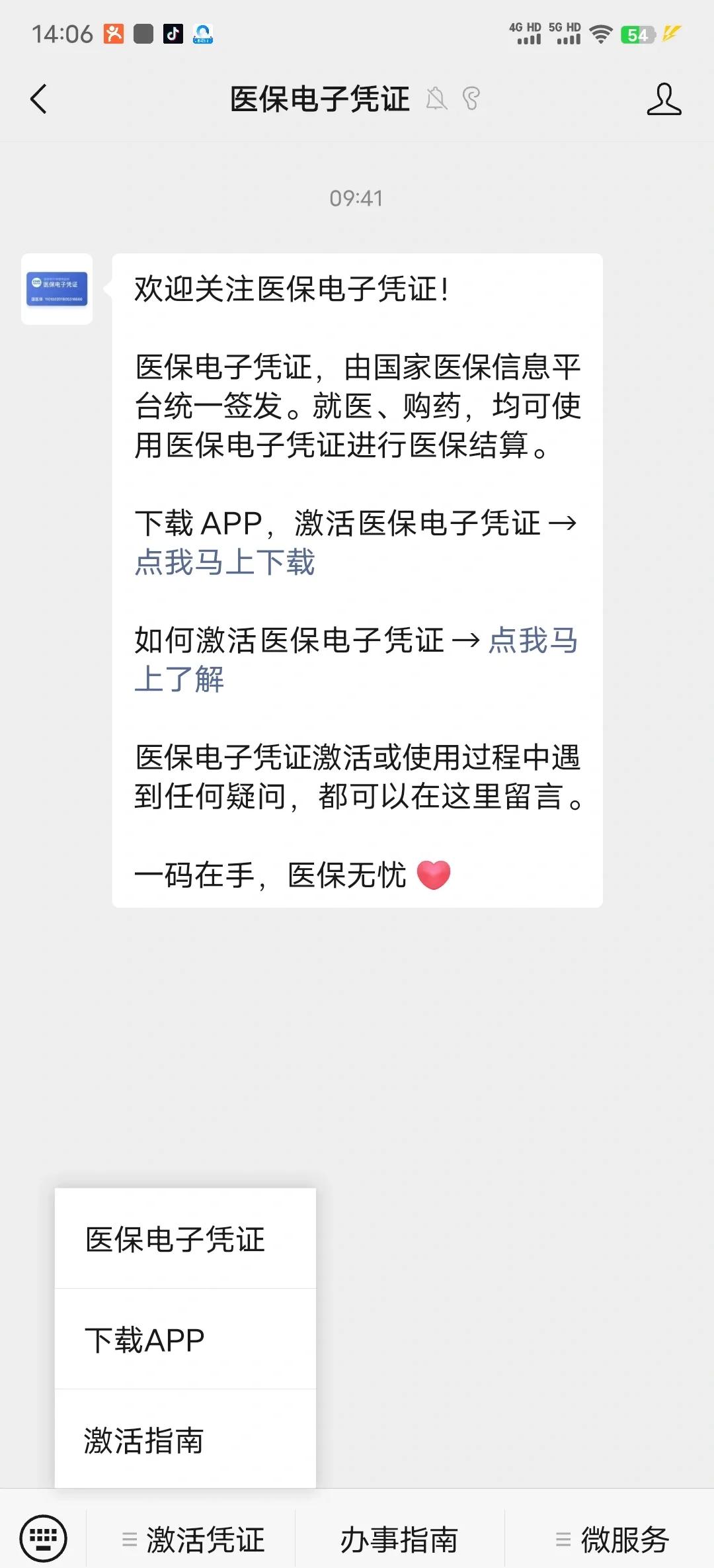 龙岩最新医保卡提取现金方法app方法分析(最方便真实的龙岩医保卡提现渠道方法)