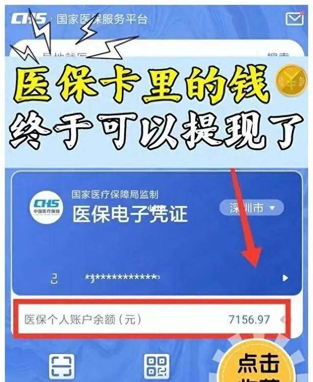 龙岩最新医保卡的钱和银行卡的钱在一起吗方法分析(最方便真实的龙岩医保卡里的钱和银行卡里的钱一样吗方法)