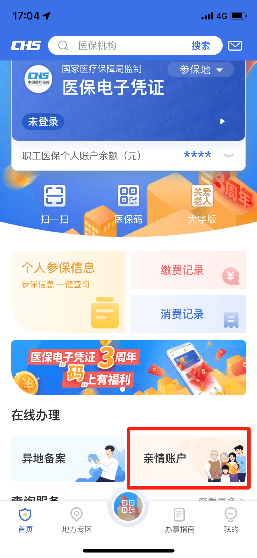 龙岩最新钱不小心转到医保卡方法分析(最方便真实的龙岩不小心把钱转入医保卡怎么取出来方法)