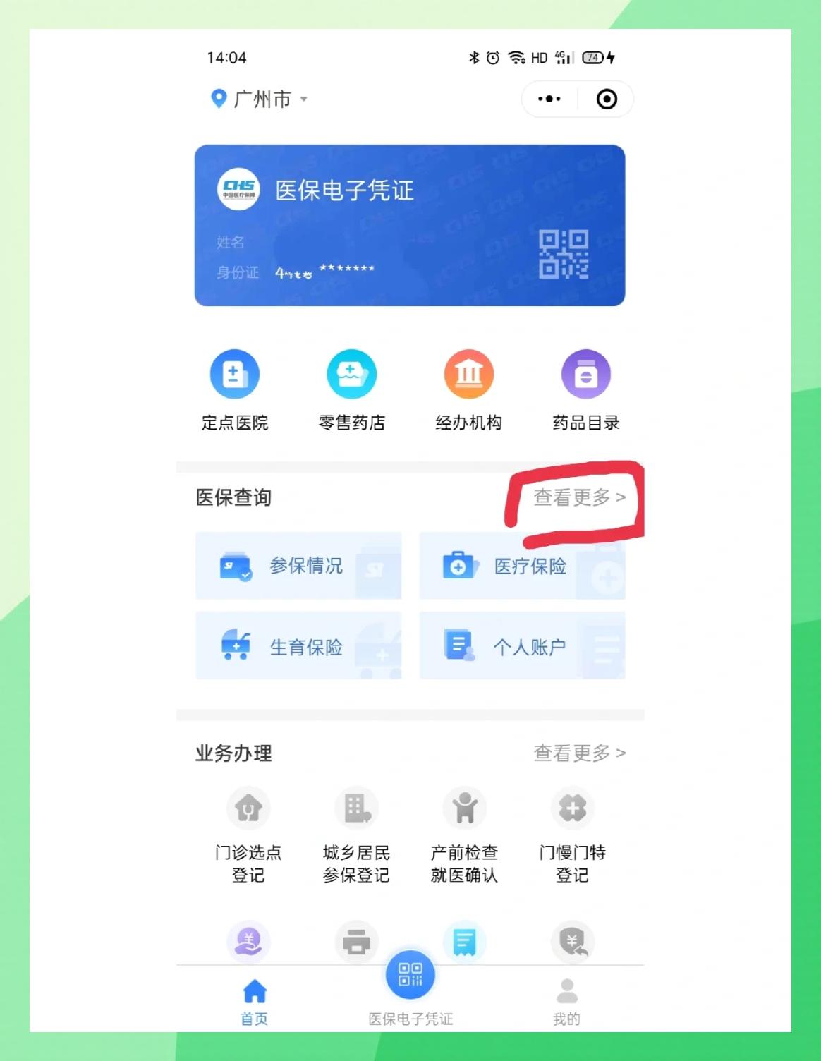 龙岩最新医保卡怎么在手机上领取方法分析(最方便真实的龙岩医保卡在手机上怎么激活步骤自己操作方法)