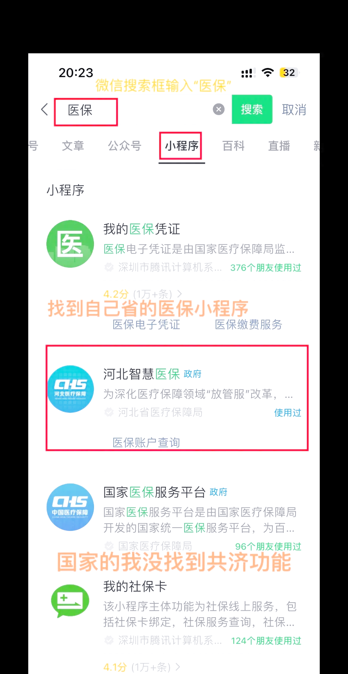 龙岩最新医保卡绑定微信方法分析(最方便真实的龙岩医保卡绑定微信怎么不能支付方法)
