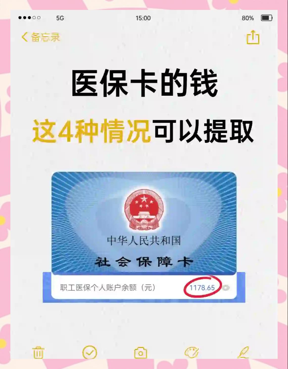 龙岩最新医保个人账户提取方法方法分析(最方便真实的龙岩医保个人账户提取方法有哪些方法)