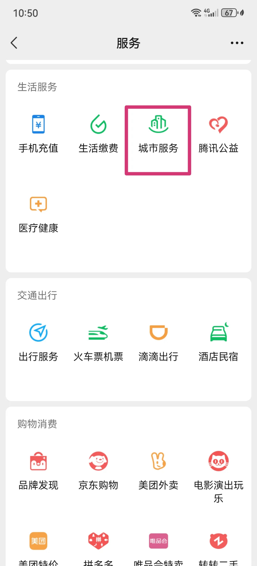 龙岩最新医保卡怎么绑定微信公众号方法分析(最方便真实的龙岩医保卡怎么绑定微信公众号使用方法)