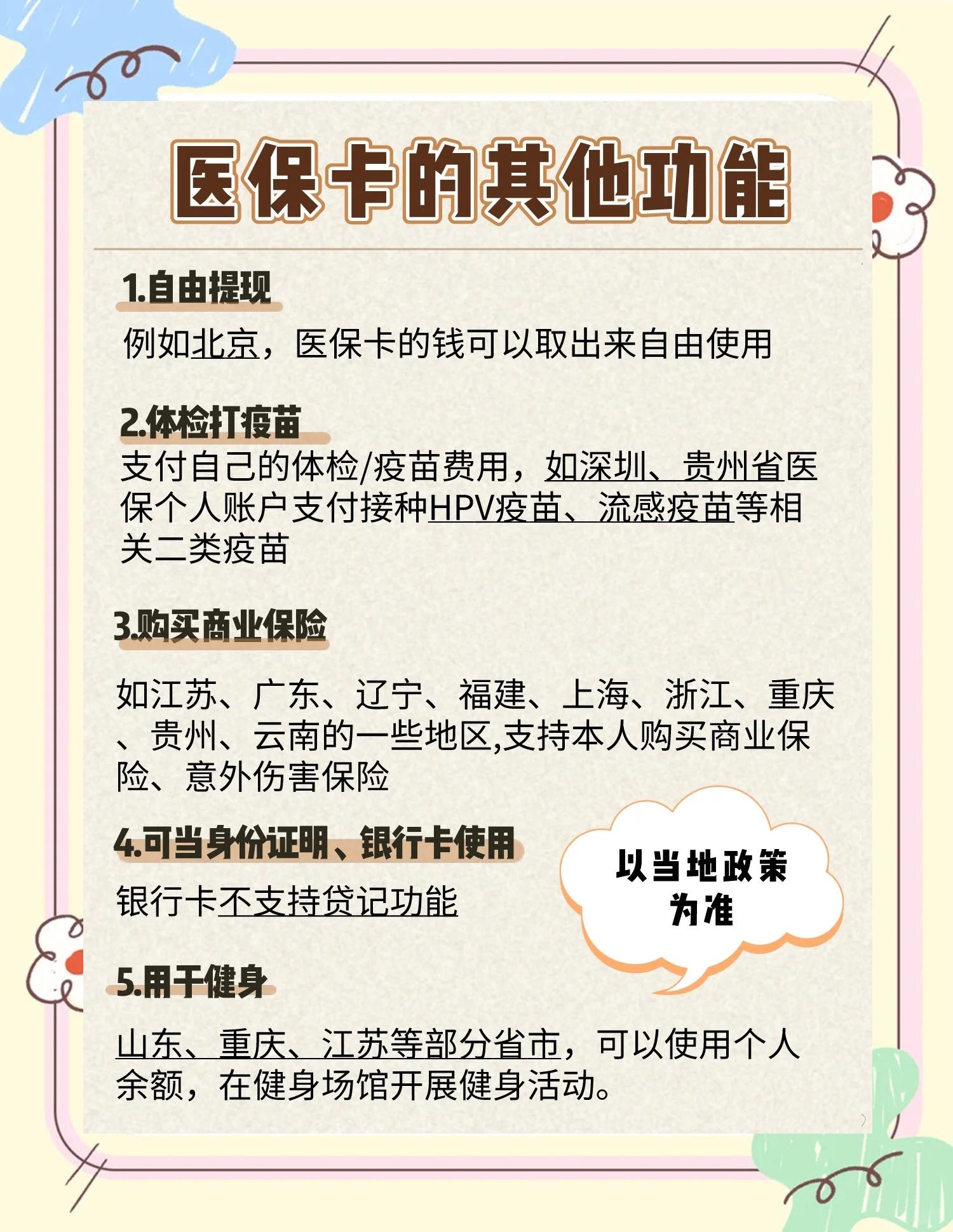 龙岩最新医保卡可以提现吗方法分析(最方便真实的龙岩金口药店医保卡可以提现吗方法)