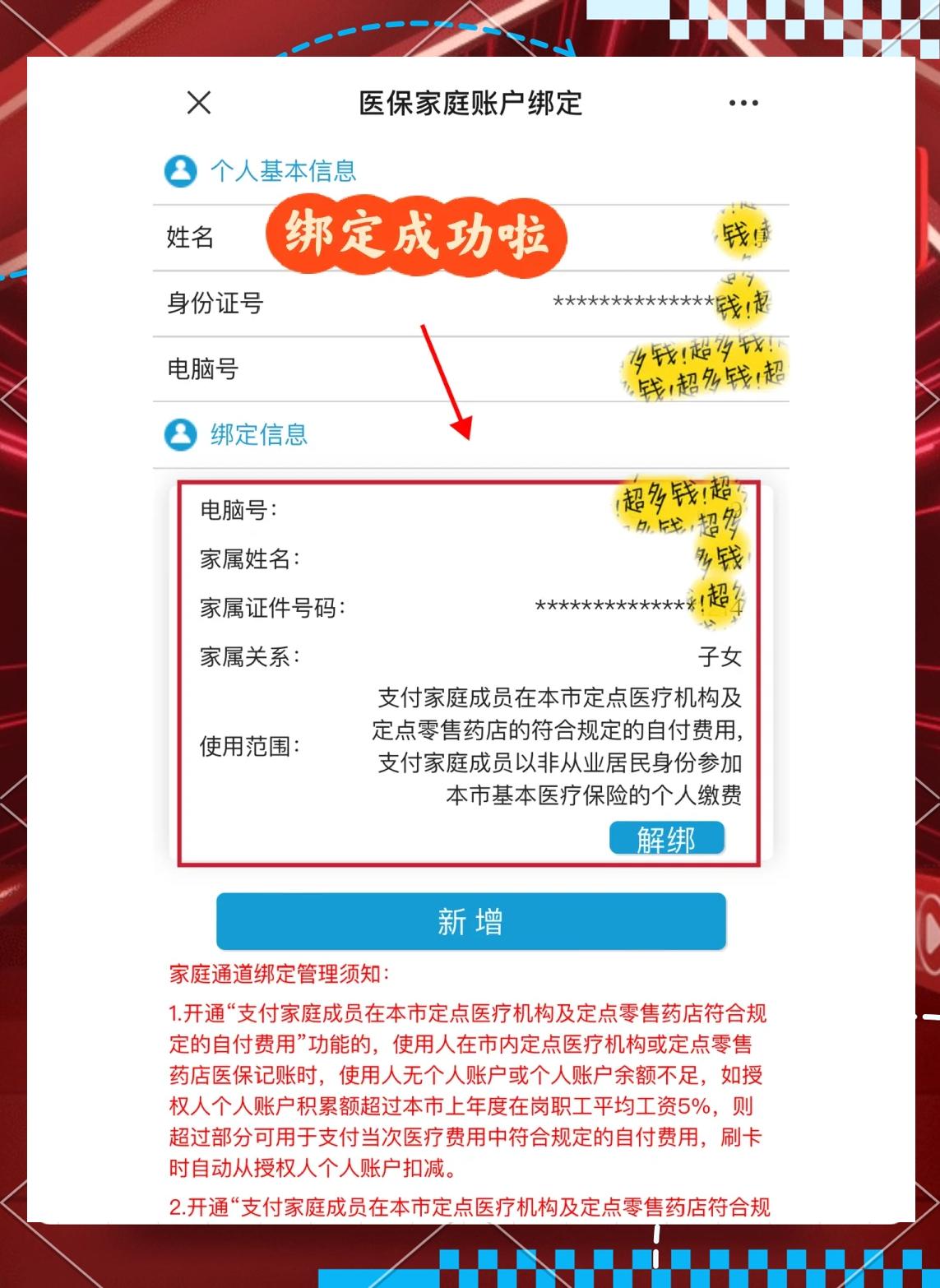 龙岩最新绑定医保卡的步骤方法分析(最方便真实的龙岩绑定医保卡怎么操作方法)