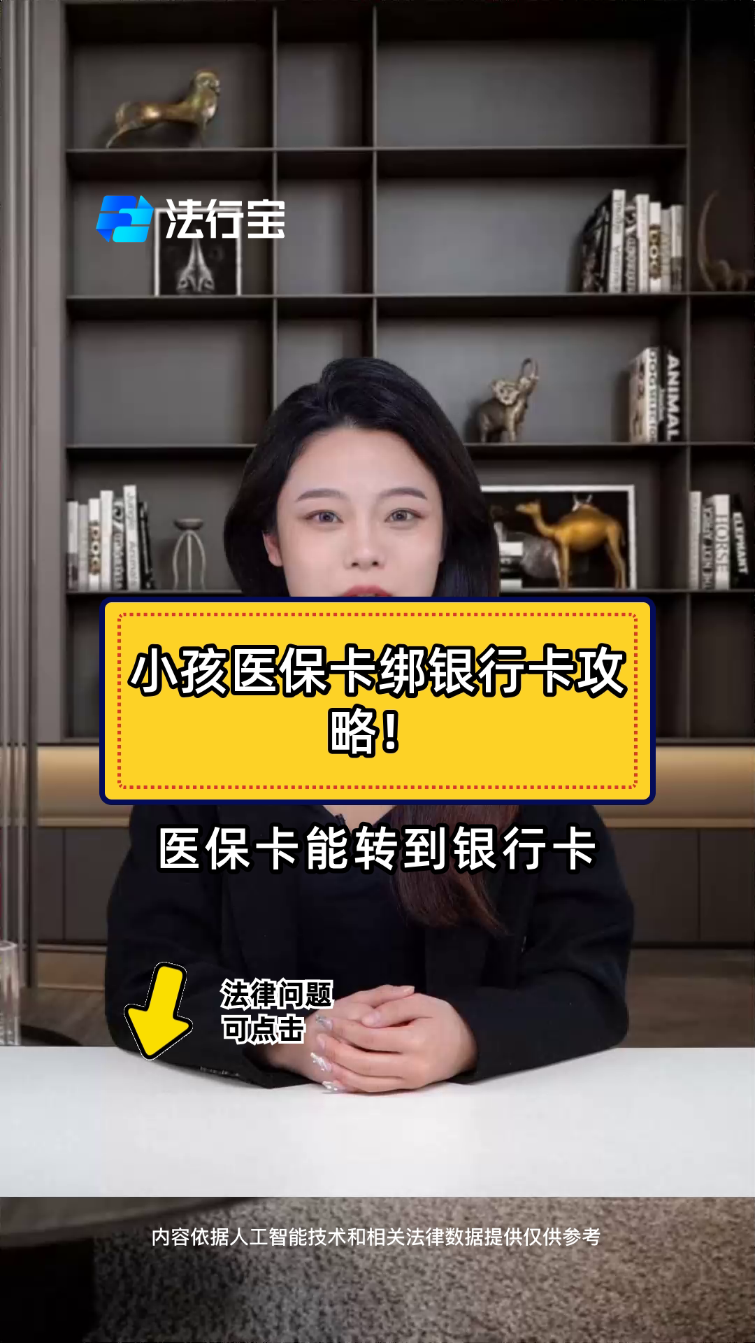 龙岩最新医保卡怎样绑银行卡方法分析(最方便真实的龙岩医保卡怎样绑银行卡支付方法)