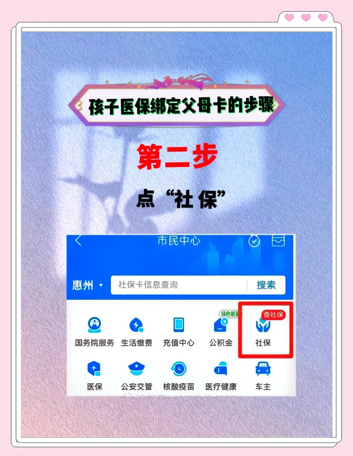 龙岩最新医保卡如何绑定医院方法分析(最方便真实的龙岩医保卡如何绑定医院公众号方法)