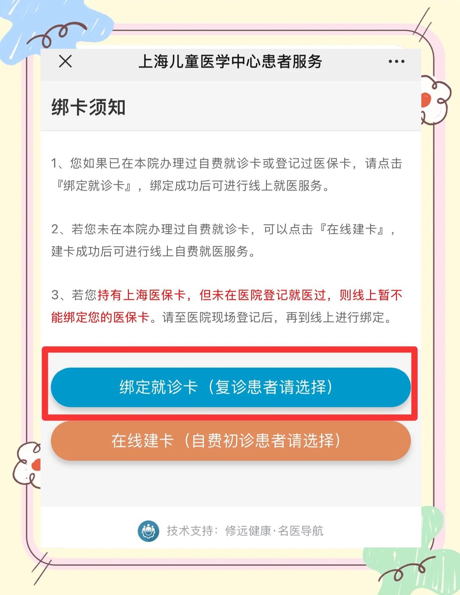 龙岩最新医保卡怎么绑定家人共同消费方法分析(最方便真实的龙岩医保卡怎么绑定家人共同消费安阳方法)