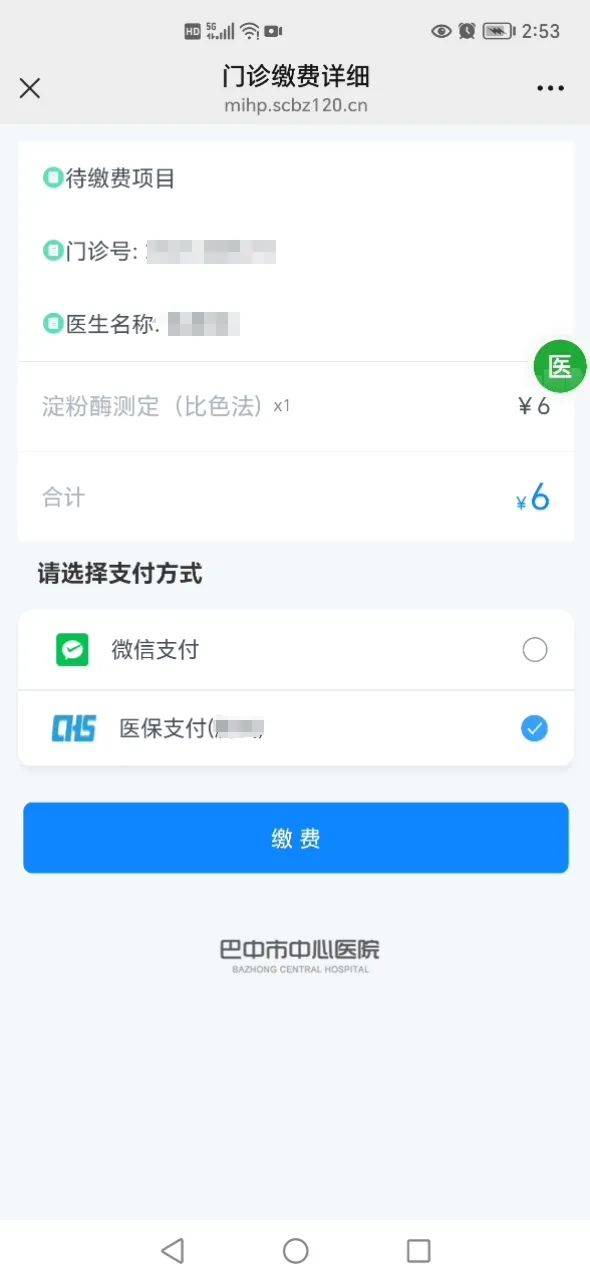 龙岩最新医保卡能绑定微信转账吗方法分析(最方便真实的龙岩医保卡能绑定微信转账吗怎么操作方法)