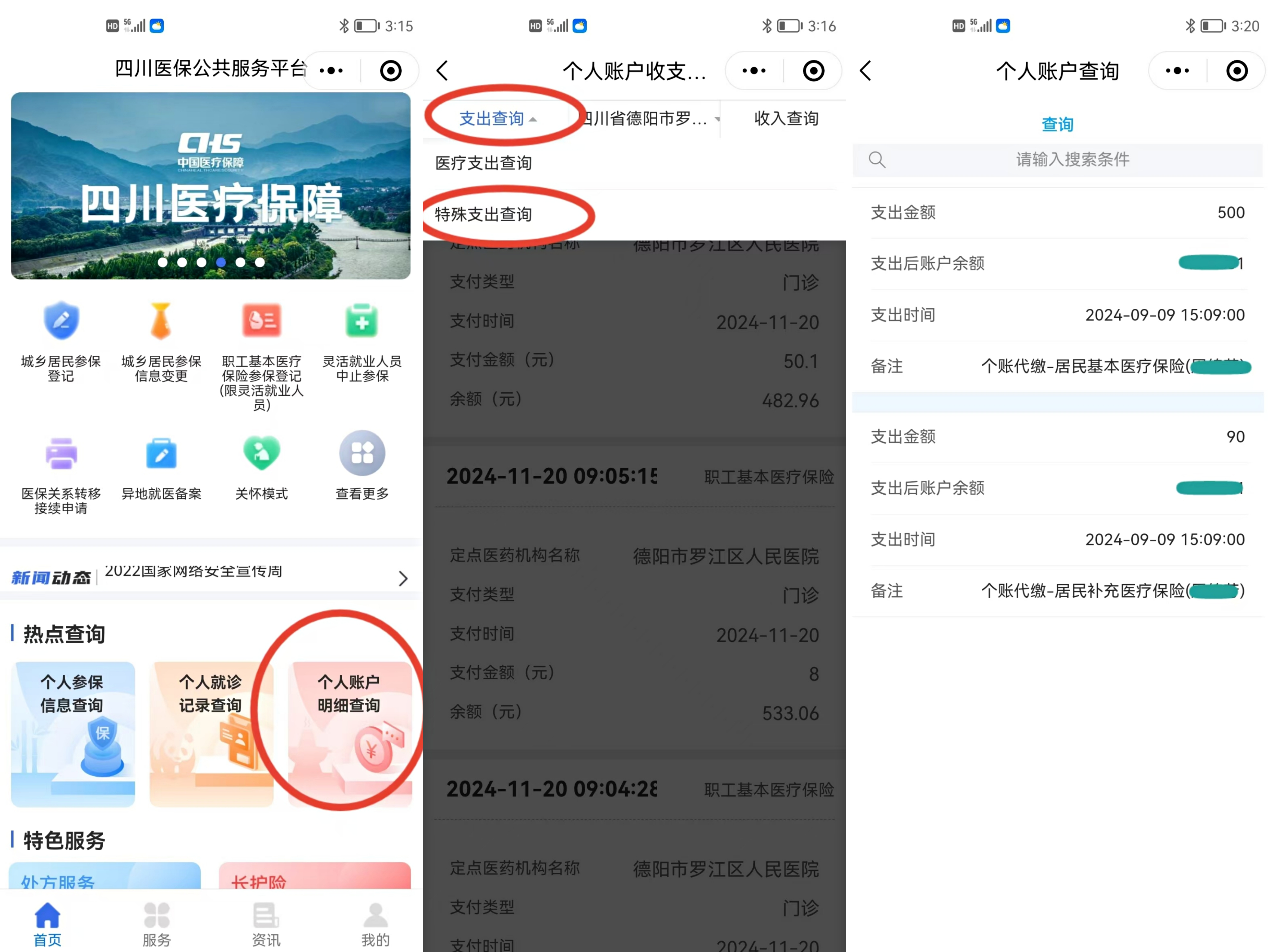龙岩最新医保个人账户怎么取出来方法分析(最方便真实的龙岩医疗保险个人账户怎么取出来方法)