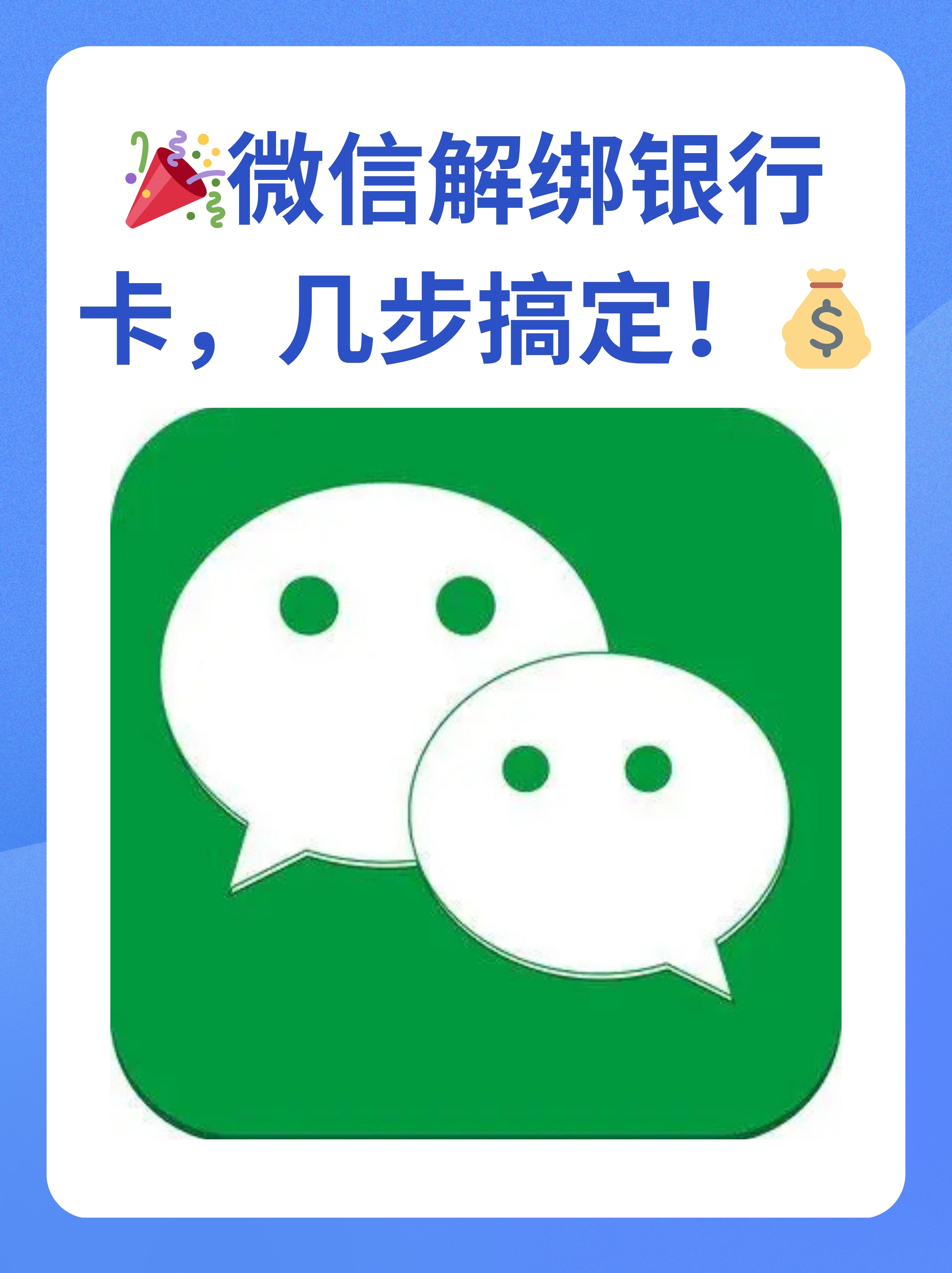 龙岩最新怎么将医保卡绑在微信方法分析(最方便真实的龙岩医保卡如何绑定微信?方法)