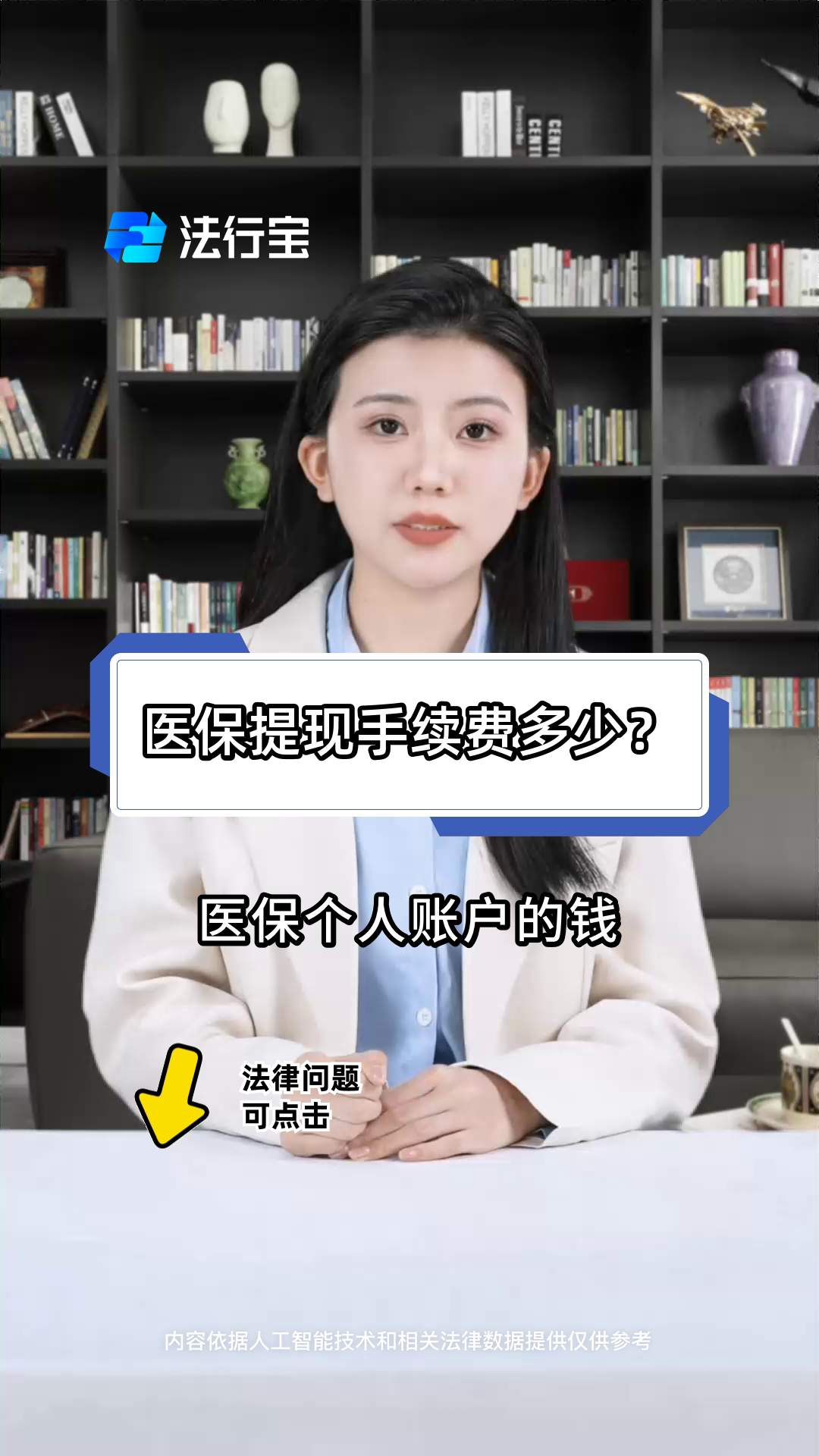龙岩最新医保卡个人账户提现方法方法分析(最方便真实的龙岩医保卡个人账户提现方法有哪些方法)